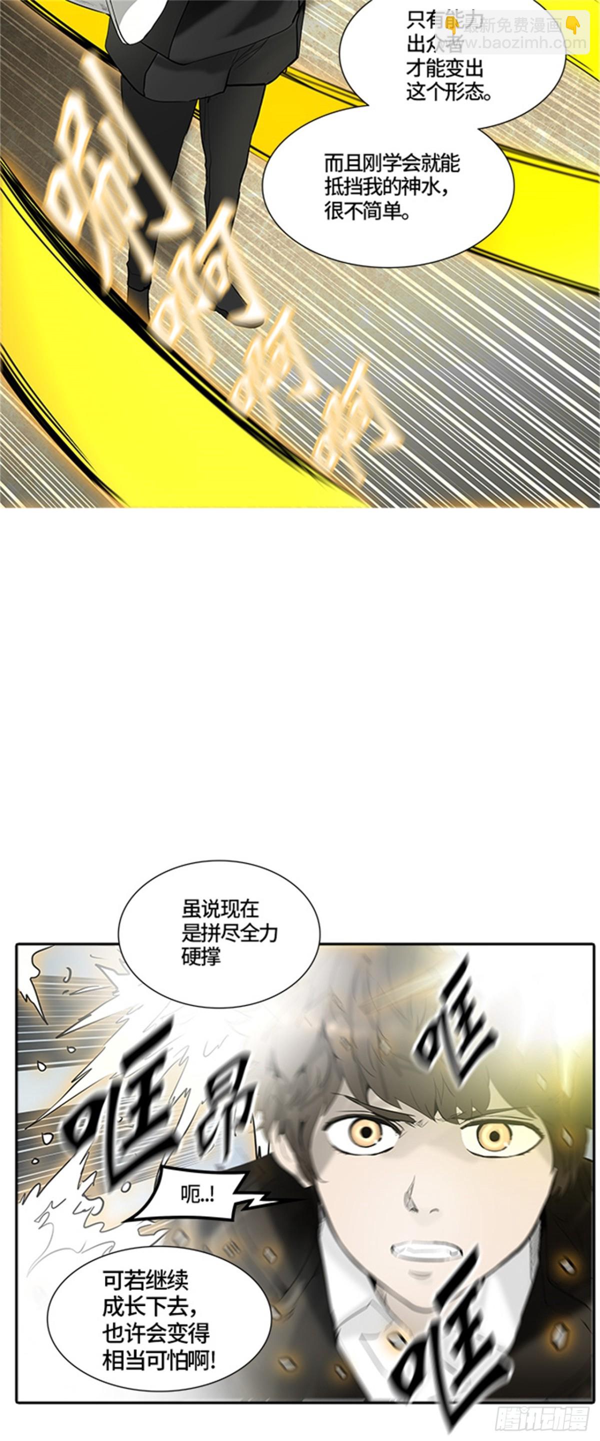 378.地狱列车 -忌日-(1/2)-第379话