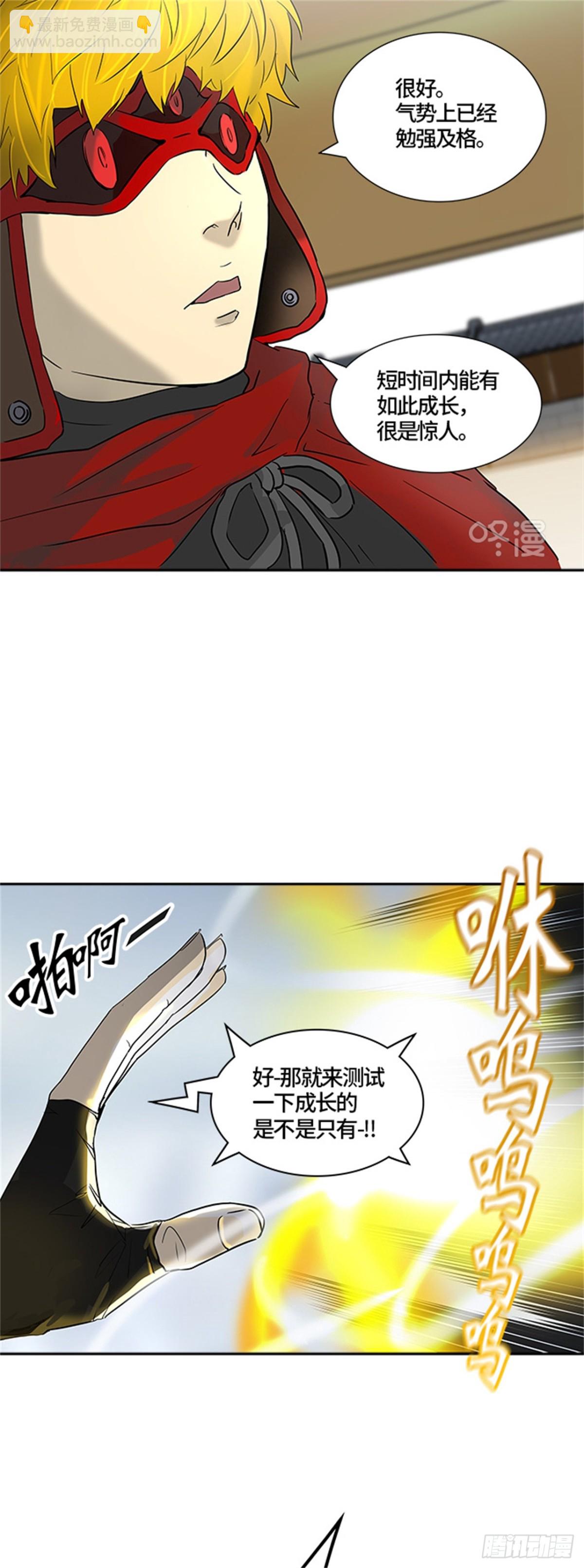 378.地狱列车 -忌日-(1/2)-第379话