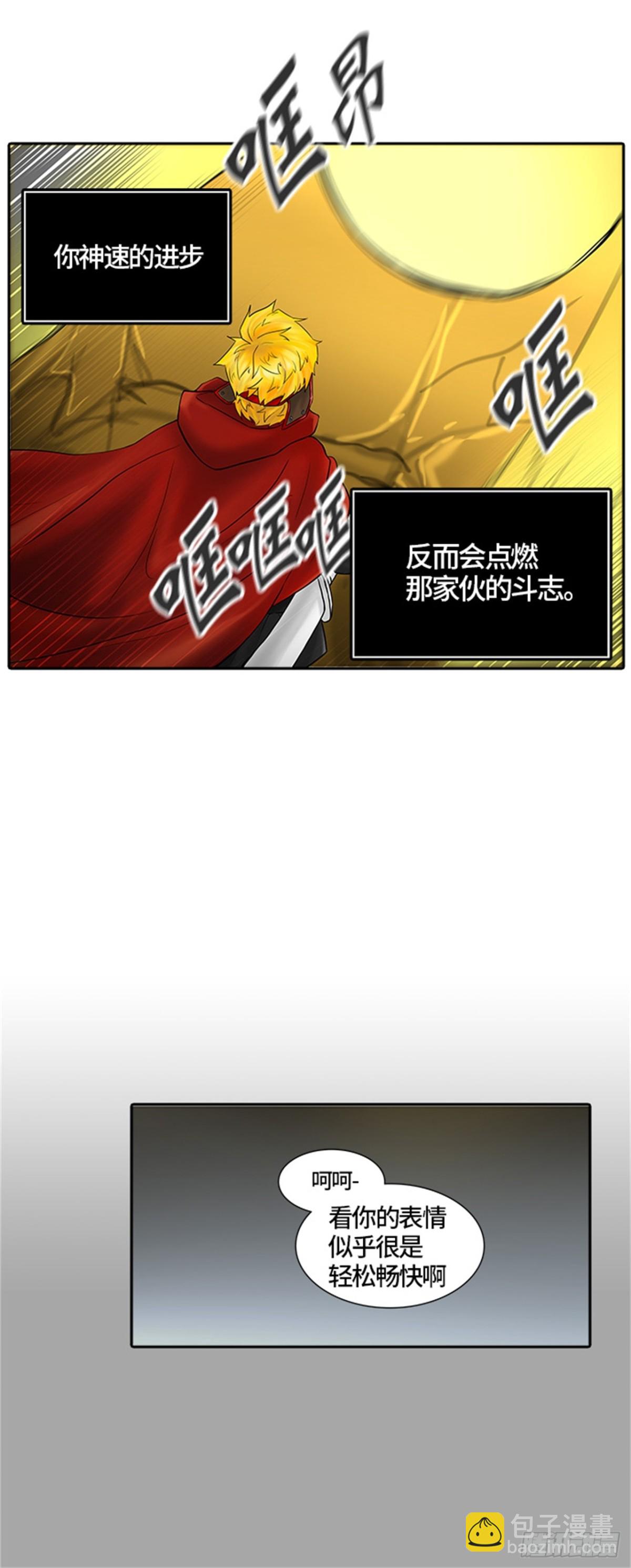 380.地狱列车 -忌日-(1/2)-第381话