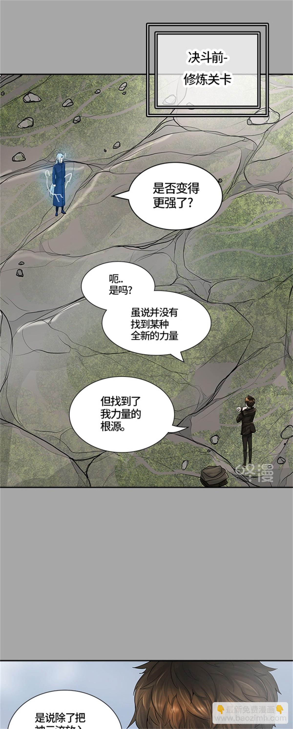 380.地狱列车 -忌日-(1/2)-第381话