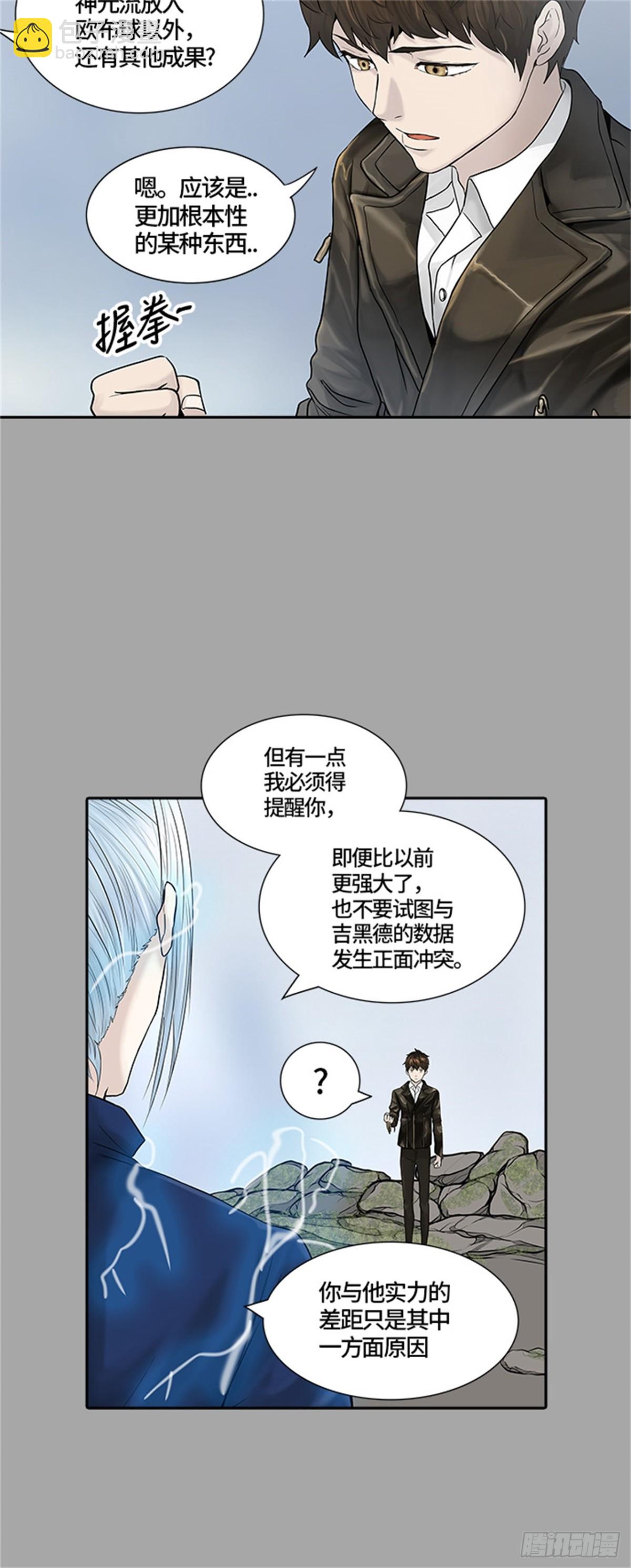 380.地狱列车 -忌日-(1/2)-第381话