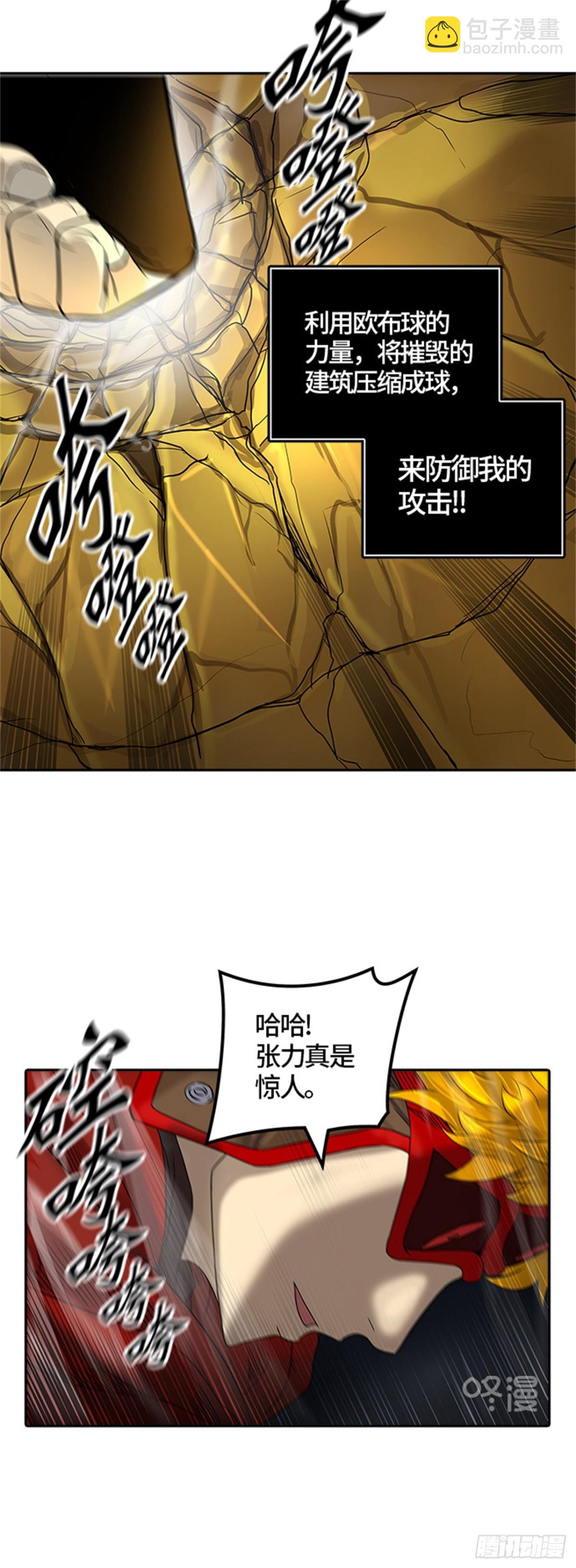 380.地狱列车 -忌日-(1/2)-第381话