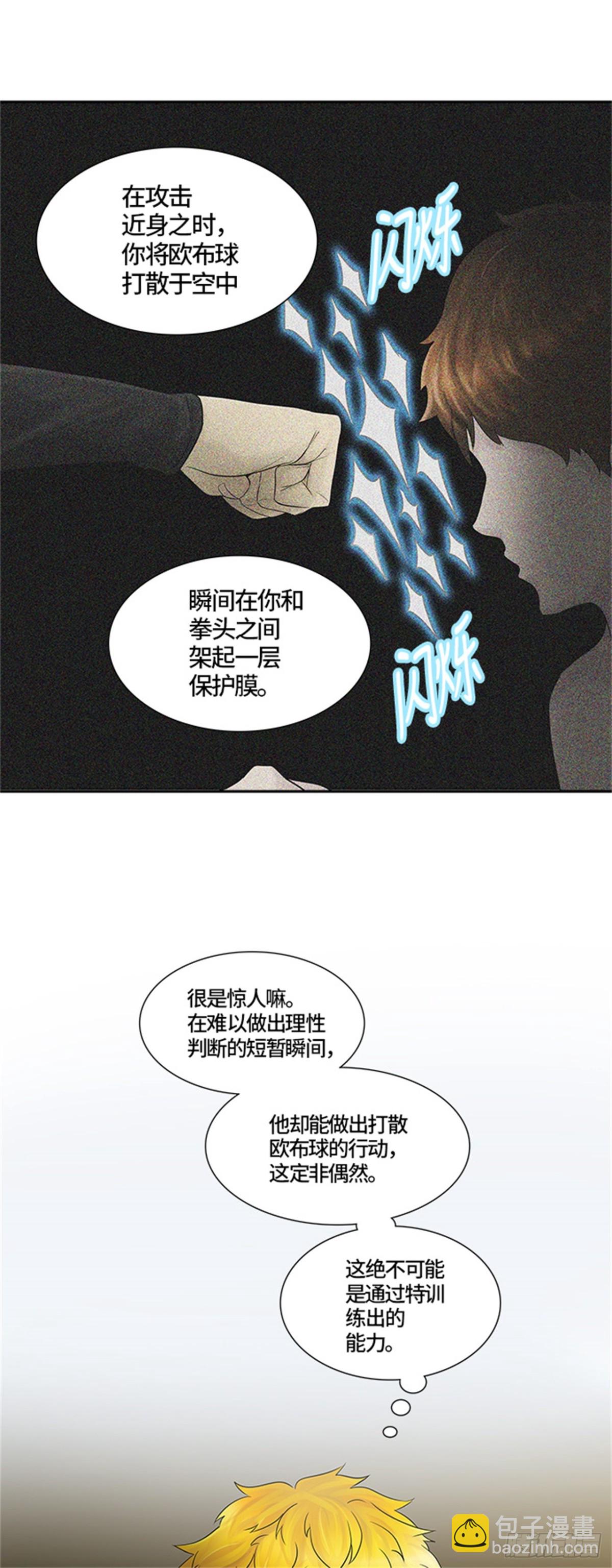 380.地狱列车 -忌日-(1/2)-第381话