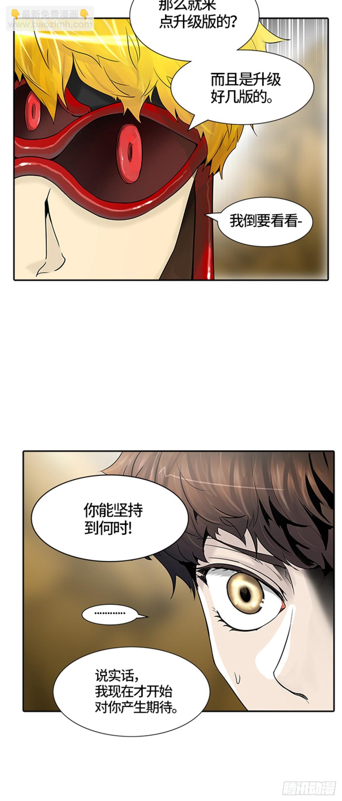 380.地狱列车 -忌日-(1/2)-第381话
