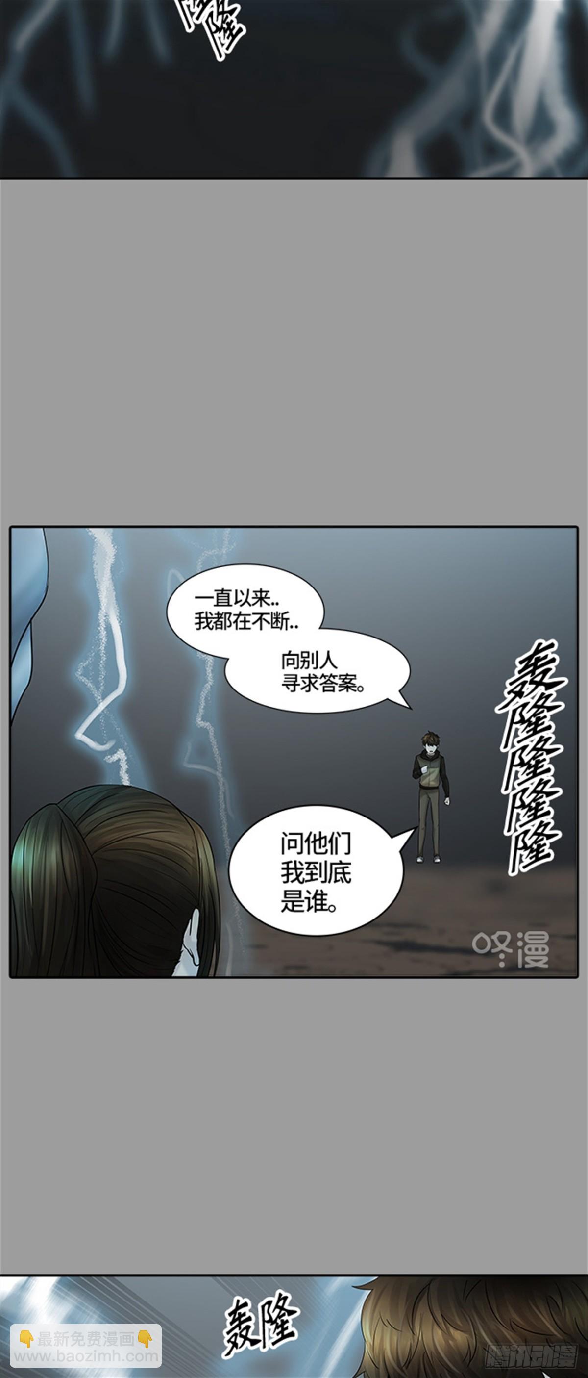 380.地狱列车 -忌日-(1/2)-第381话