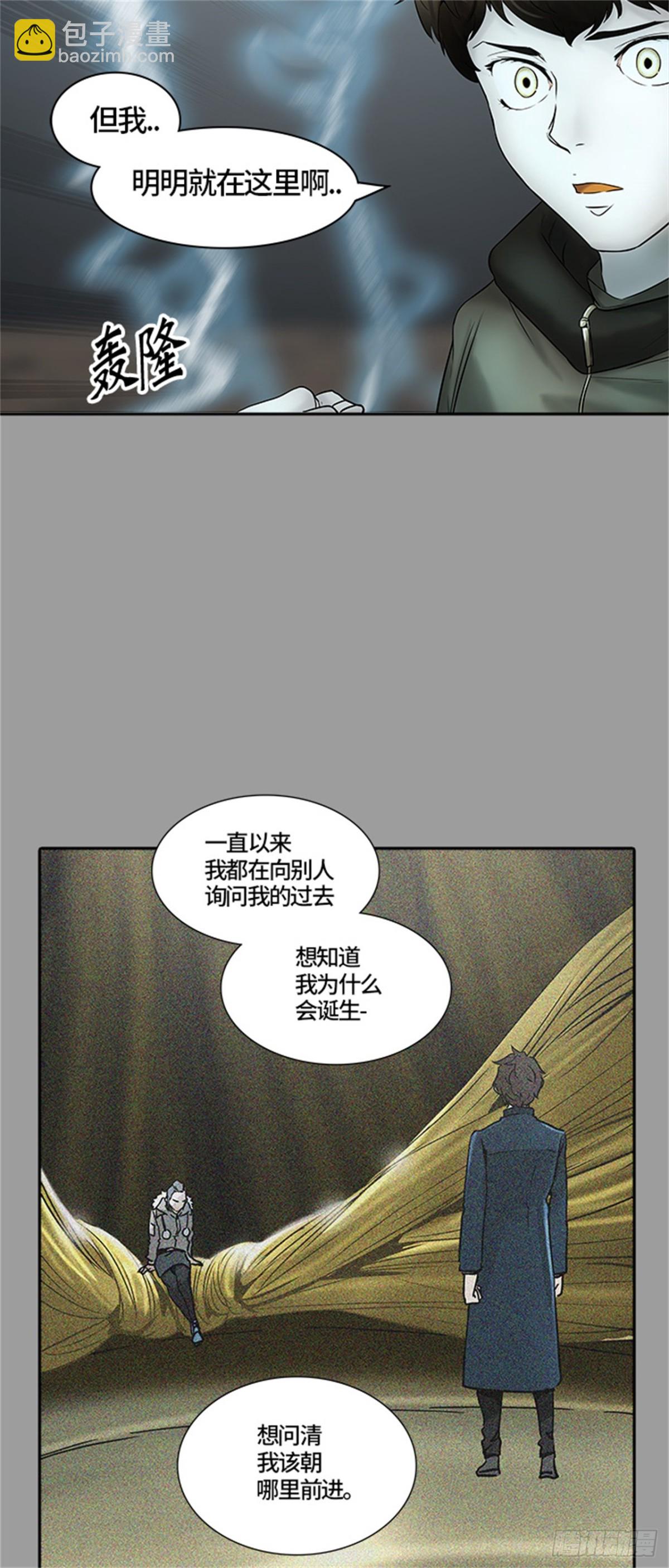 380.地狱列车 -忌日-(1/2)-第381话