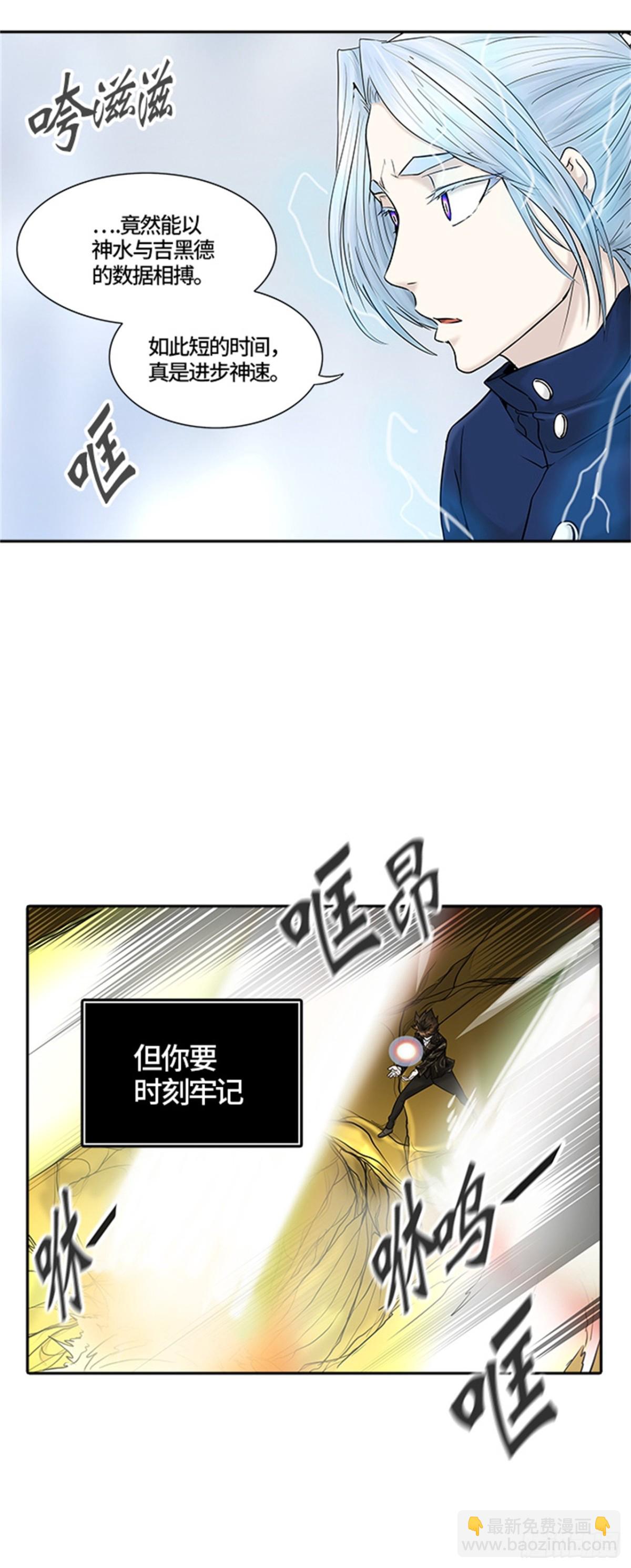 380.地狱列车 -忌日-(1/2)-第381话