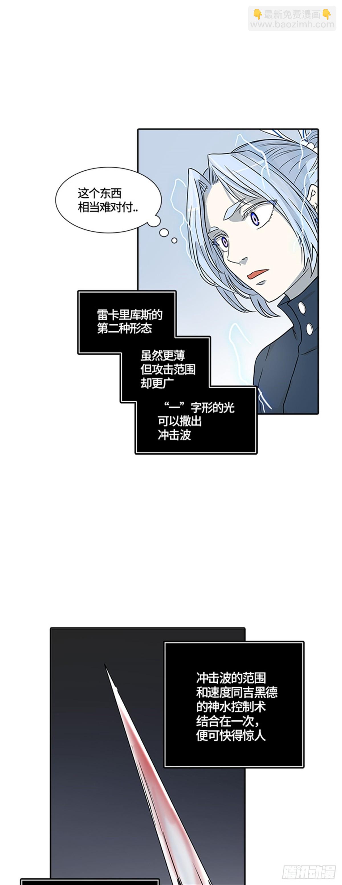 382.地狱列车 -力量-(1/2)-第383话