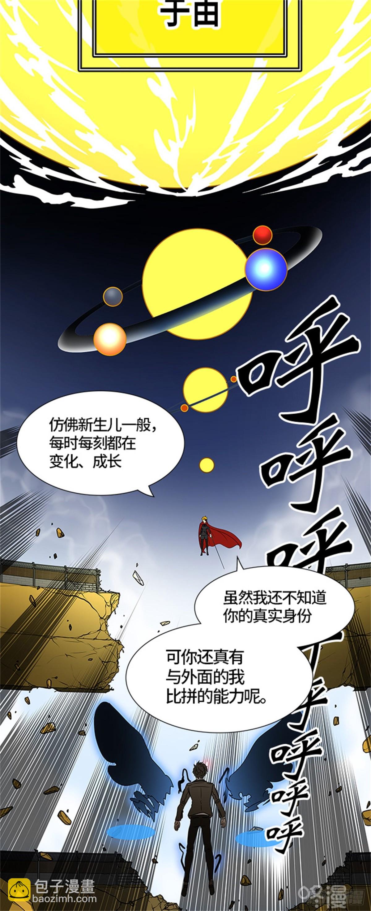 382.地狱列车 -力量-(1/2)-第383话