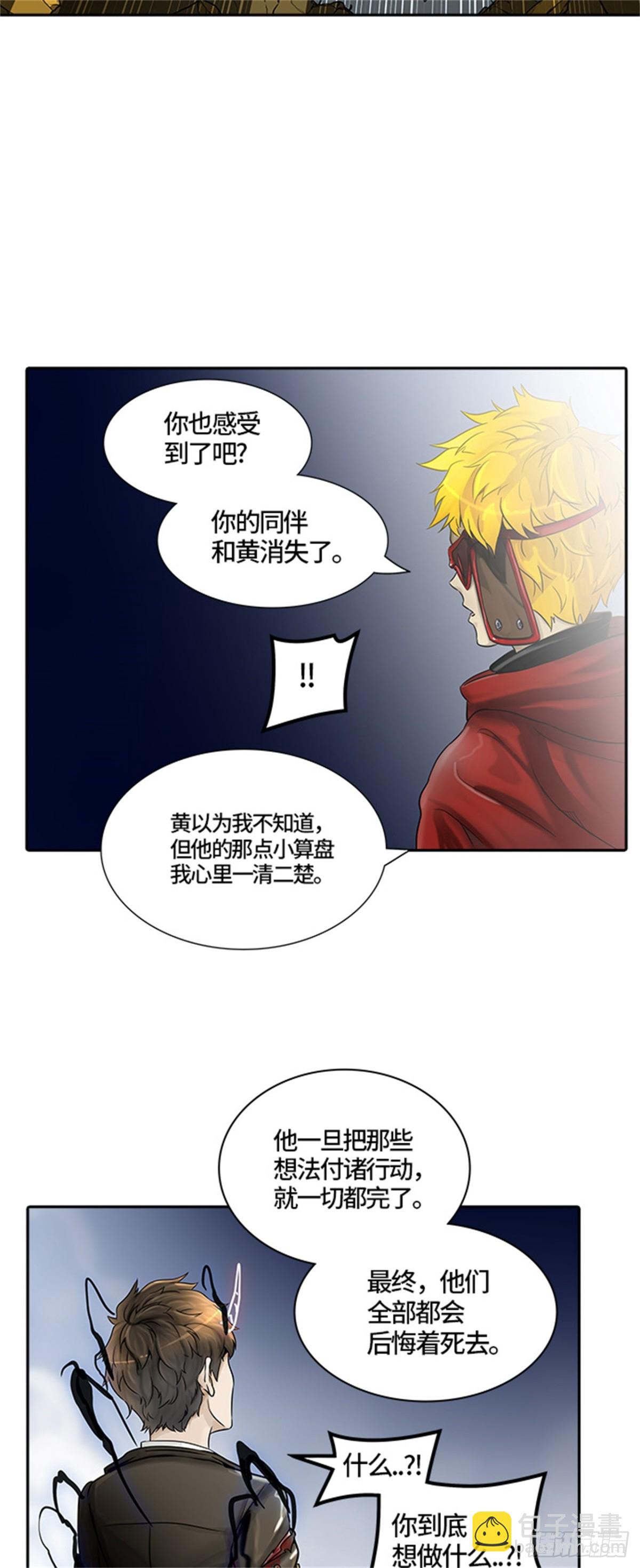 382.地狱列车 -力量-(1/2)-第383话