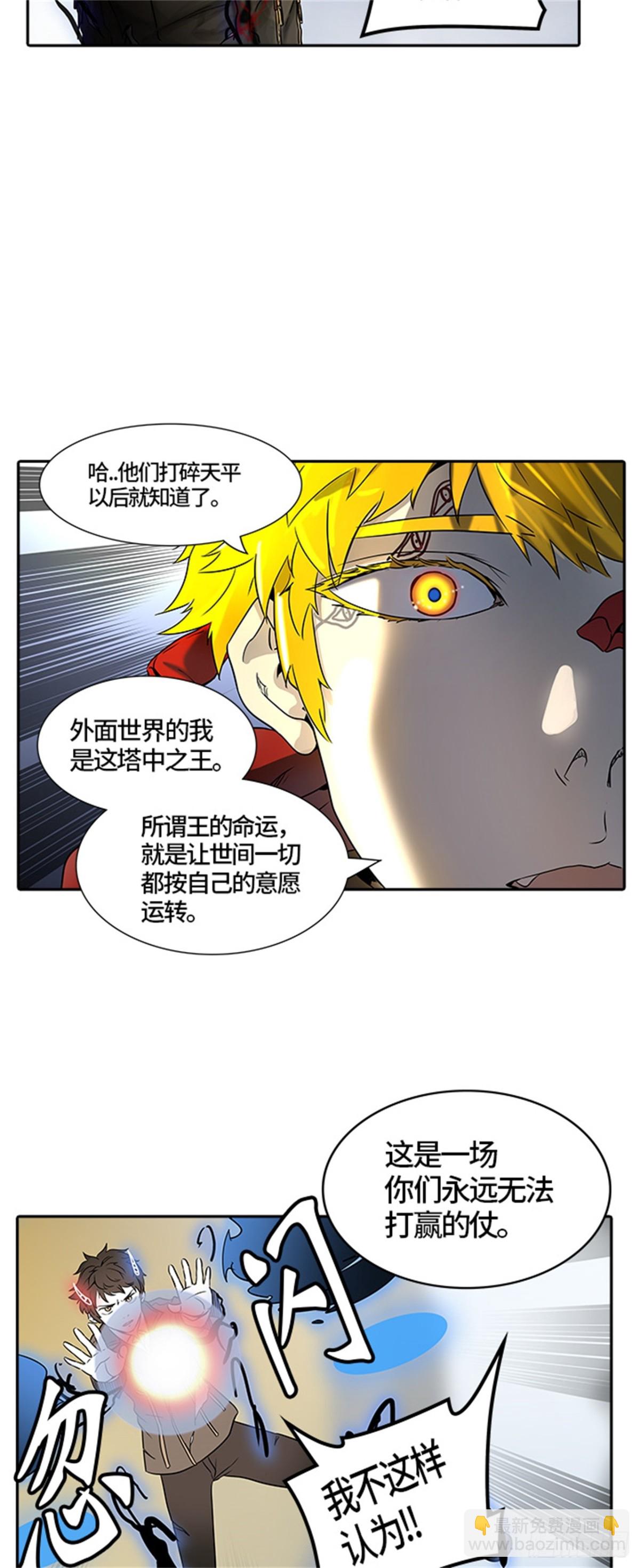 382.地狱列车 -力量-(1/2)-第383话