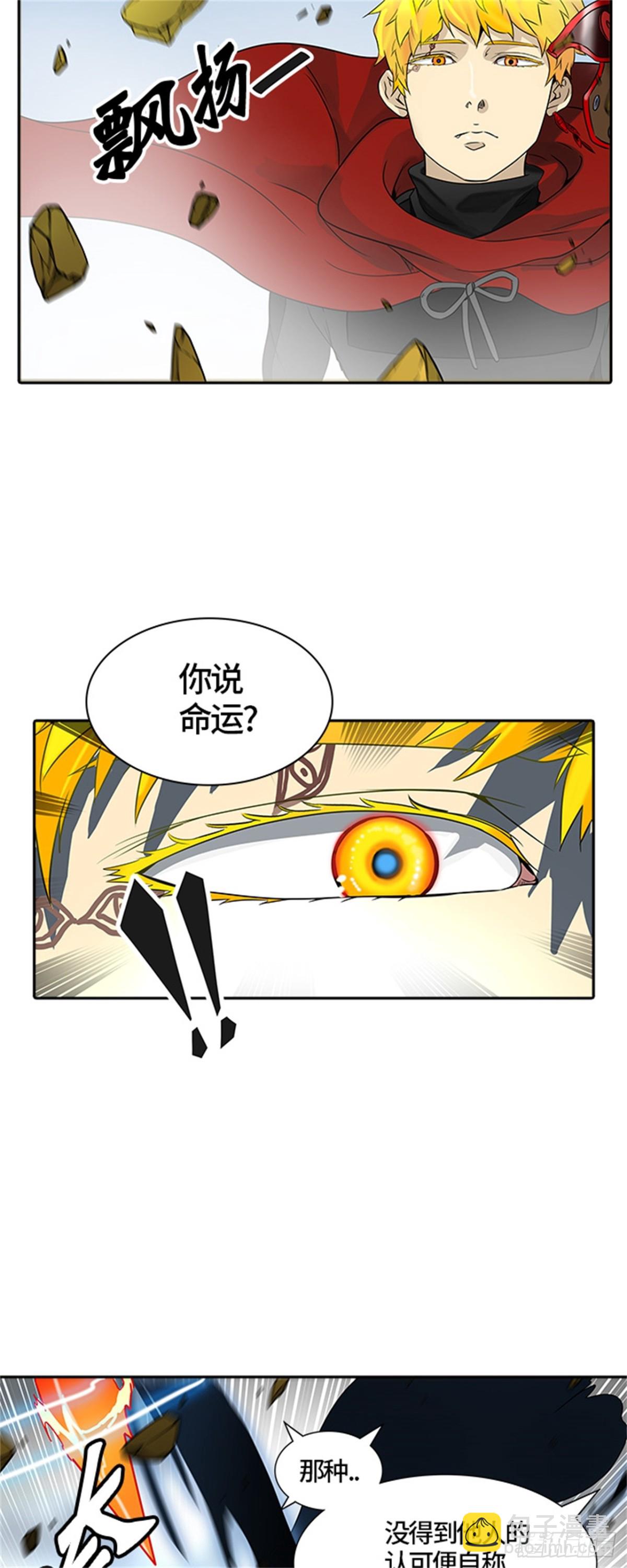 382.地狱列车 -力量-(1/2)-第383话