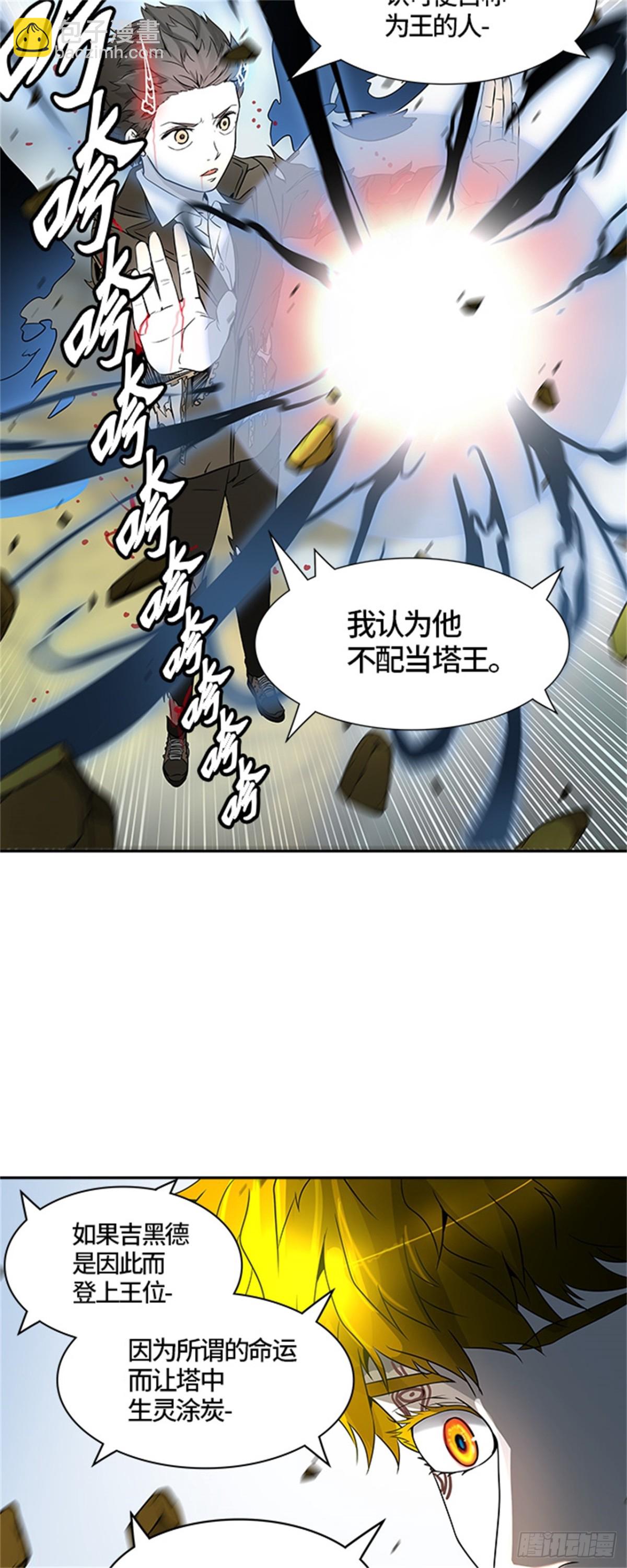 382.地狱列车 -力量-(1/2)-第383话