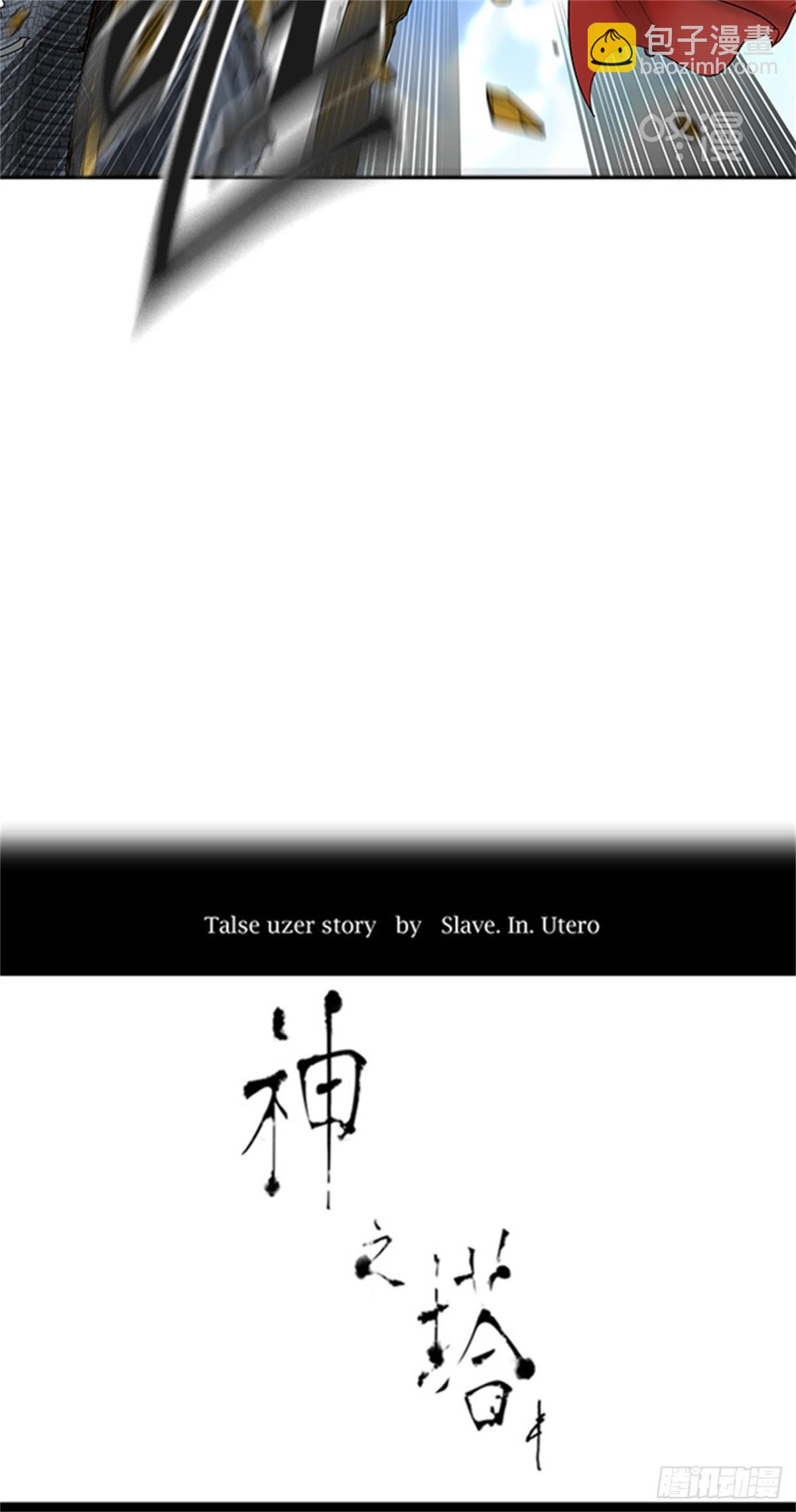 382.地狱列车 -力量-(1/2)-第383话
