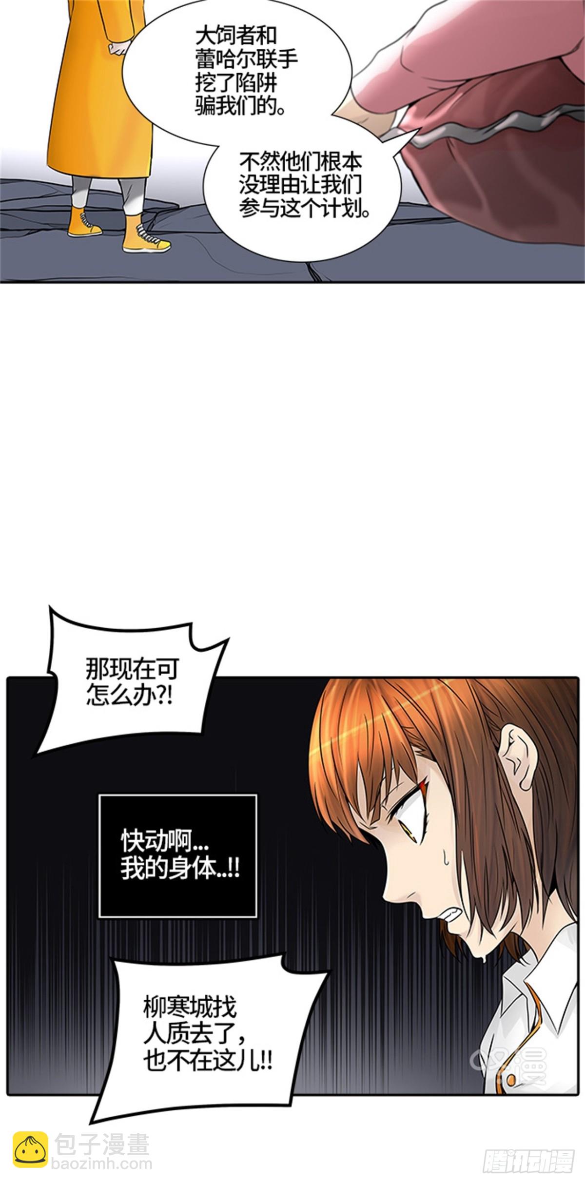 384.地狱列车 -力量-(1/2)-第385话