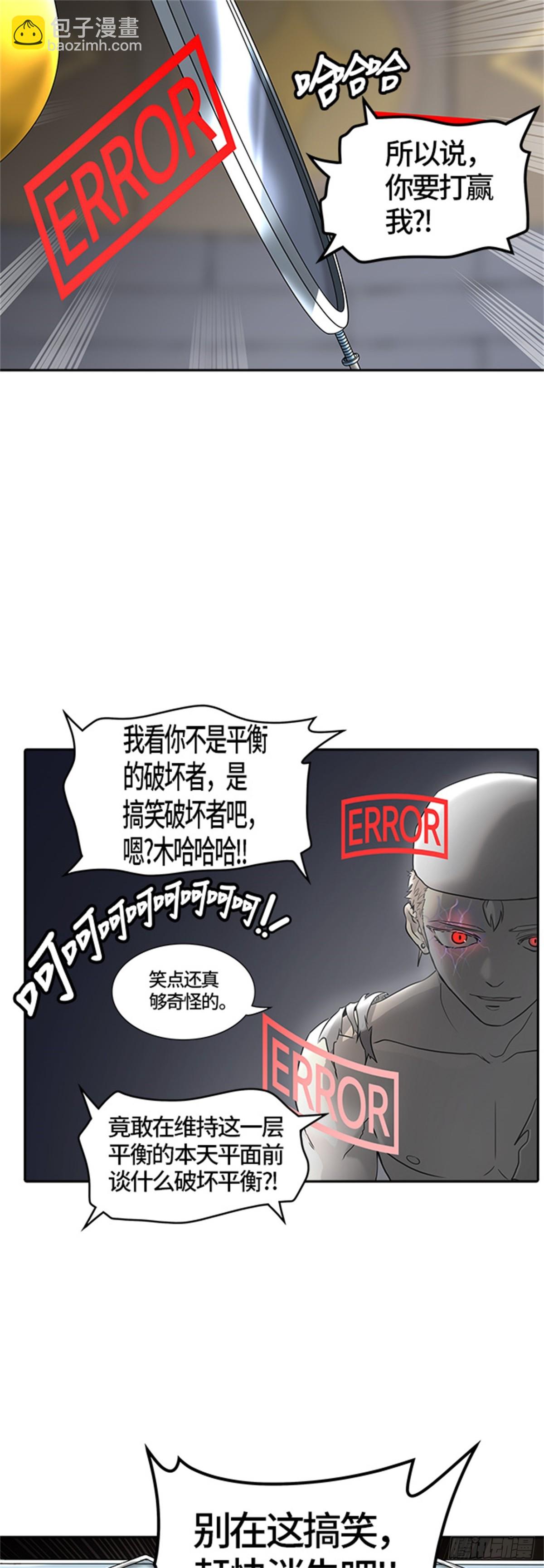 384.地狱列车 -力量-(1/2)-第385话