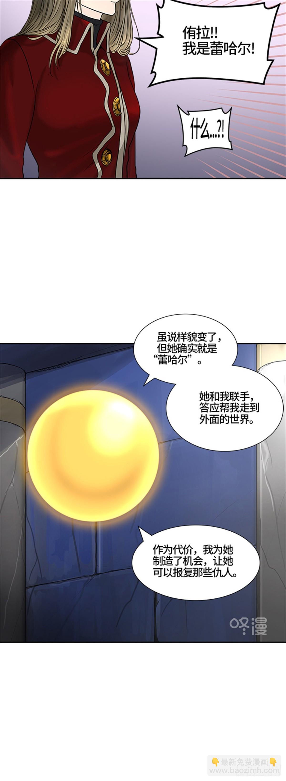 384.地狱列车 -力量-(1/2)-第385话