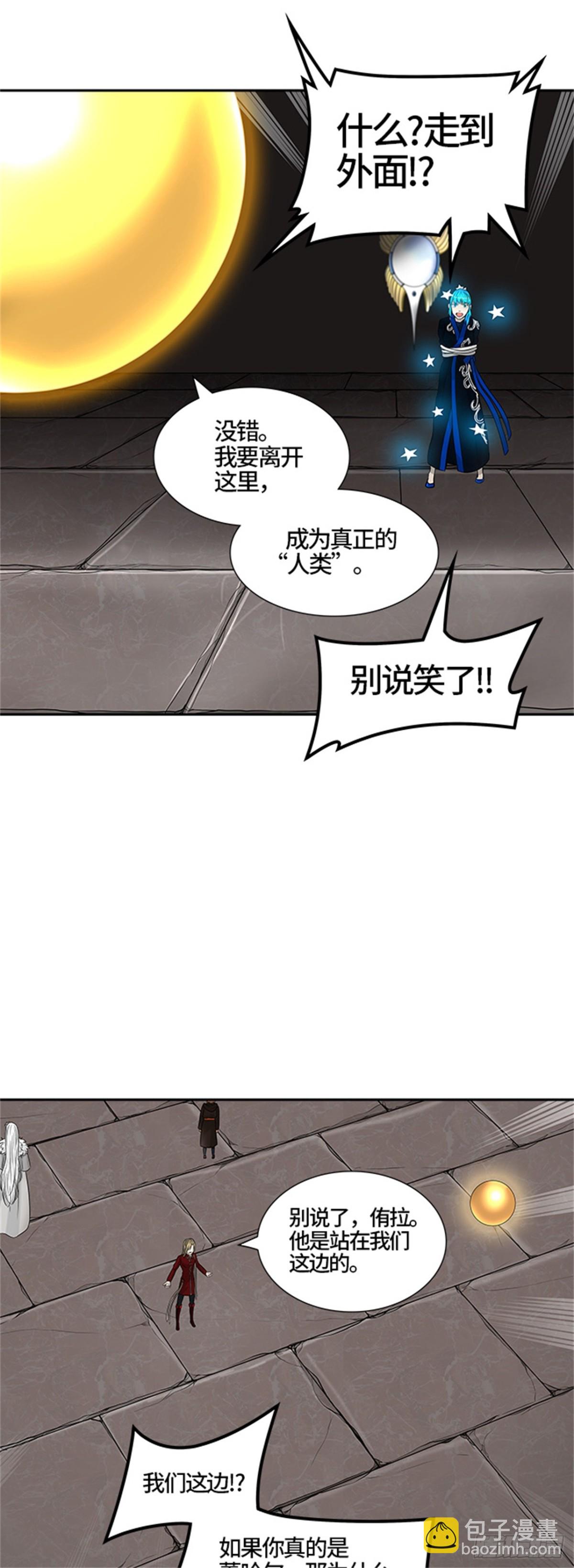 384.地狱列车 -力量-(1/2)-第385话