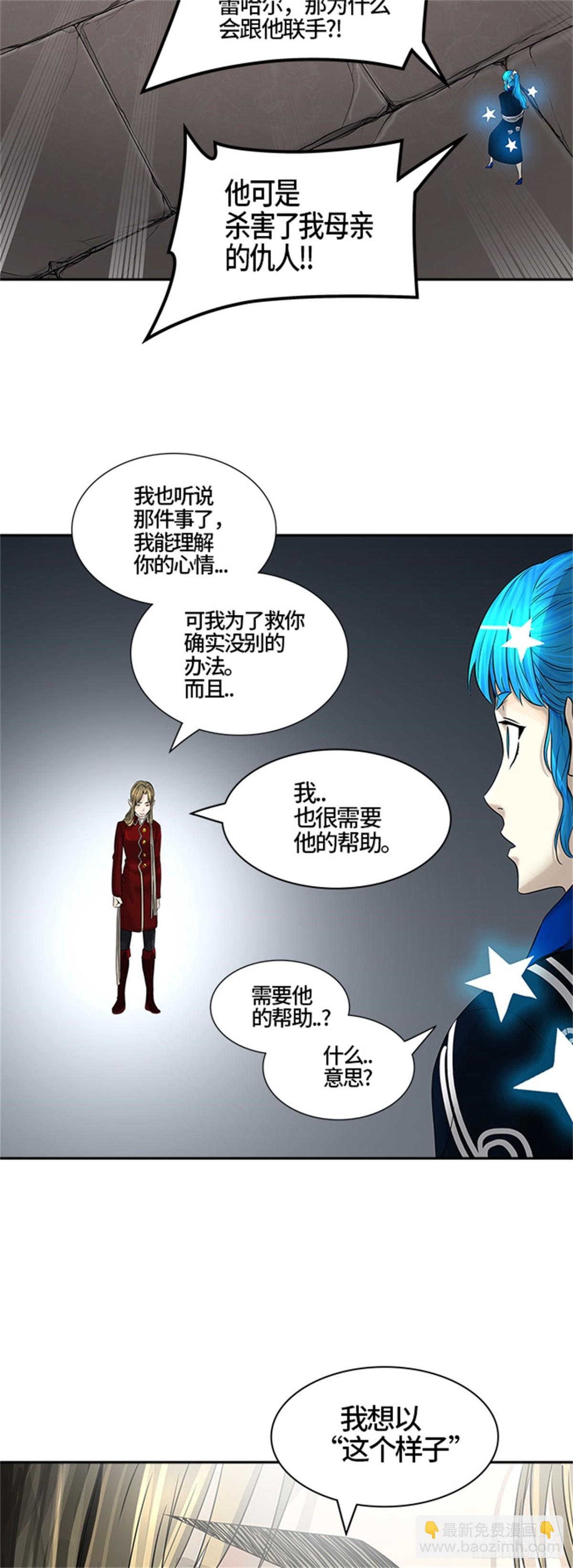 384.地狱列车 -力量-(1/2)-第385话
