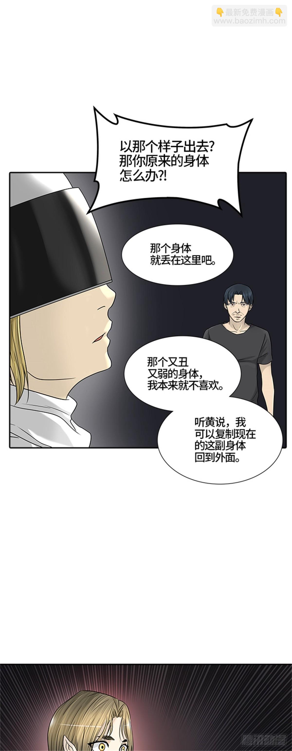 384.地狱列车 -力量-(1/2)-第385话
