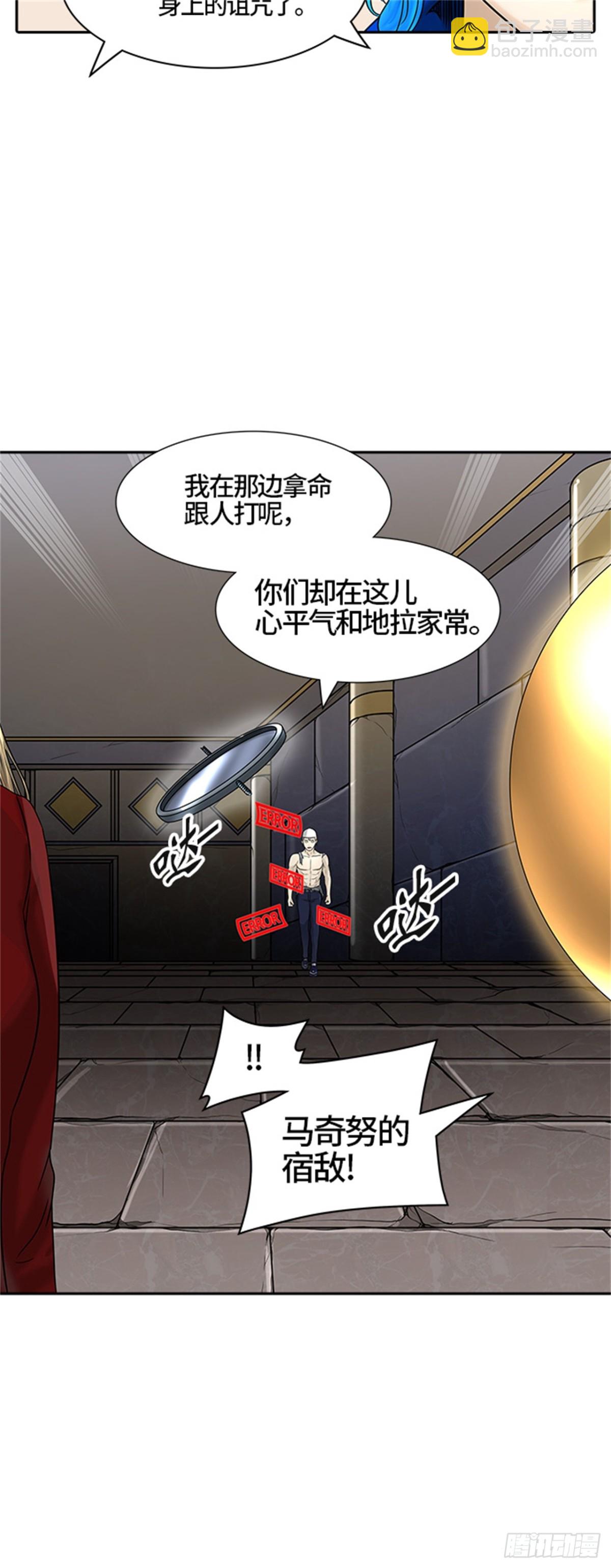 384.地狱列车 -力量-(1/2)-第385话