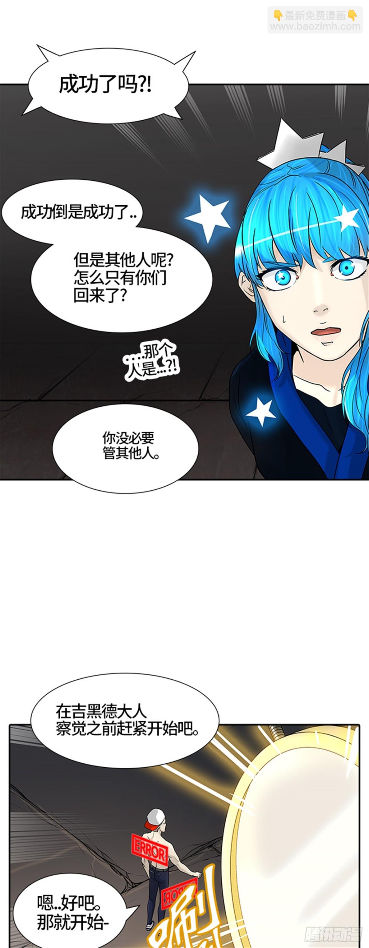 384.地狱列车 -力量-(1/2)-第385话