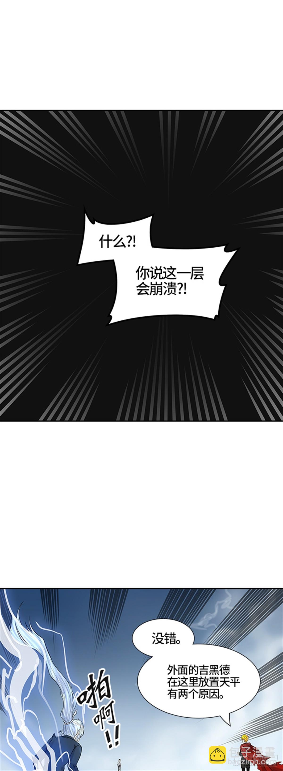 384.地狱列车 -力量-(1/2)-第385话