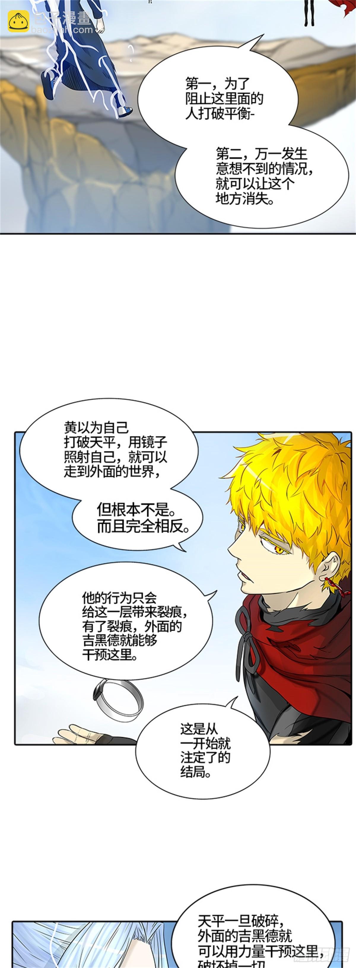 384.地狱列车 -力量-(1/2)-第385话