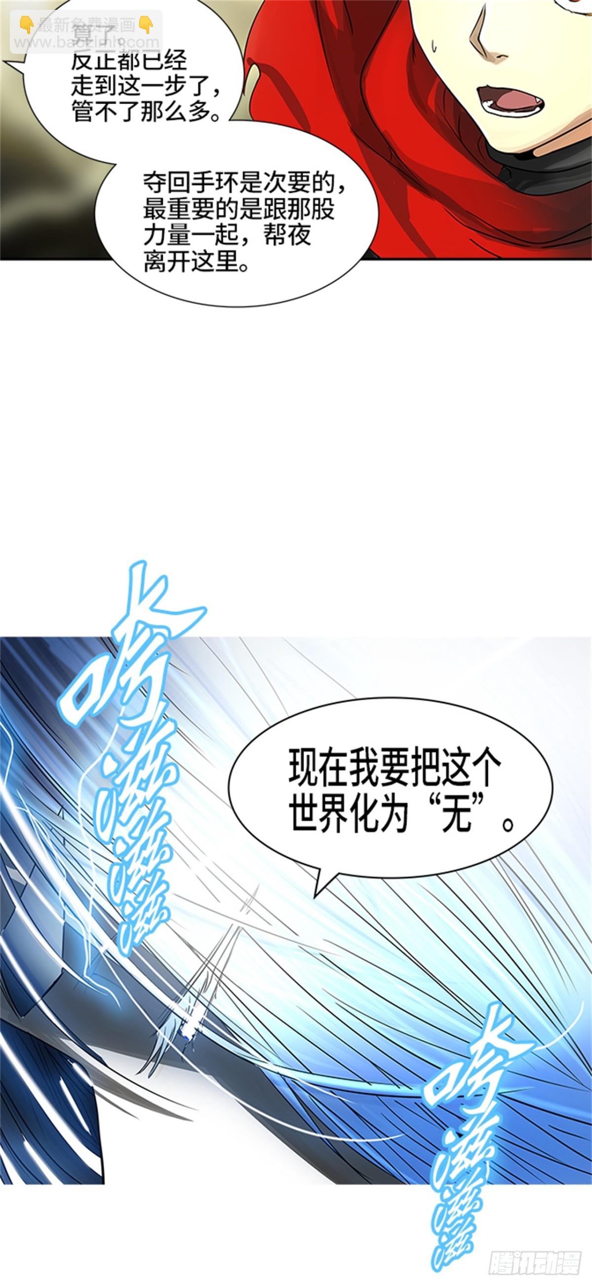 386.地狱列车 -降临-(1/2)-第387话