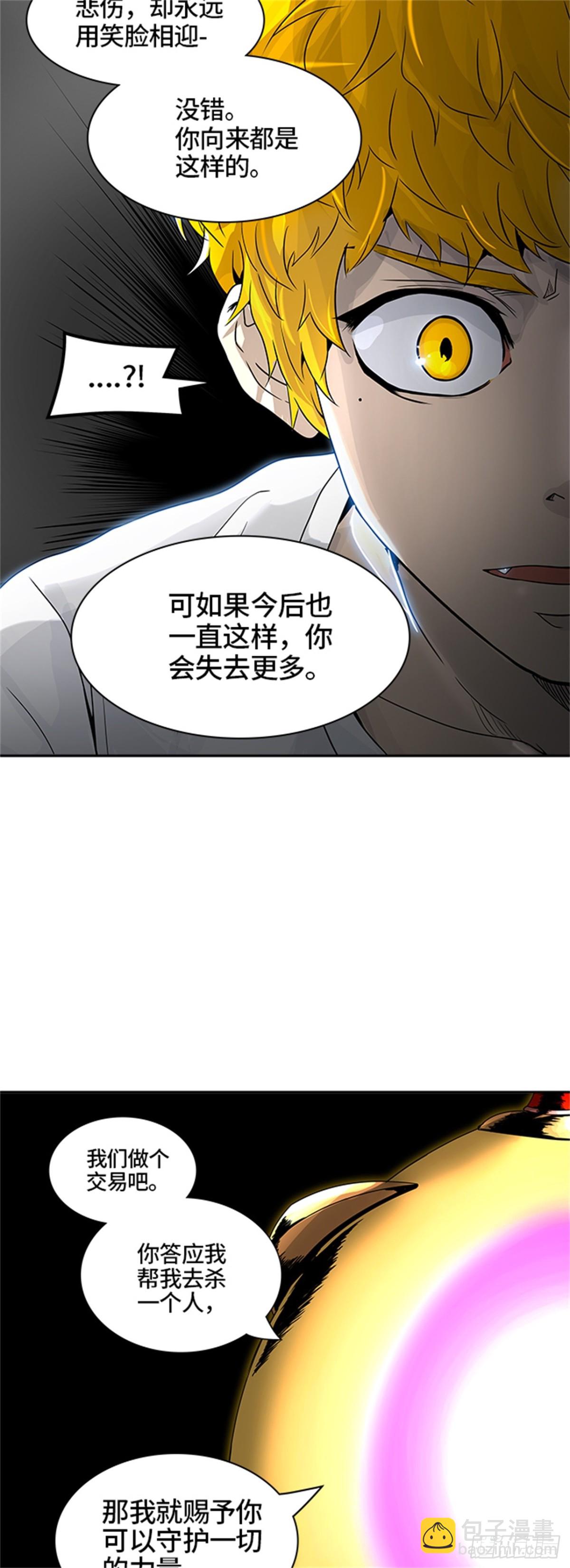 386.地狱列车 -降临-(1/2)-第387话