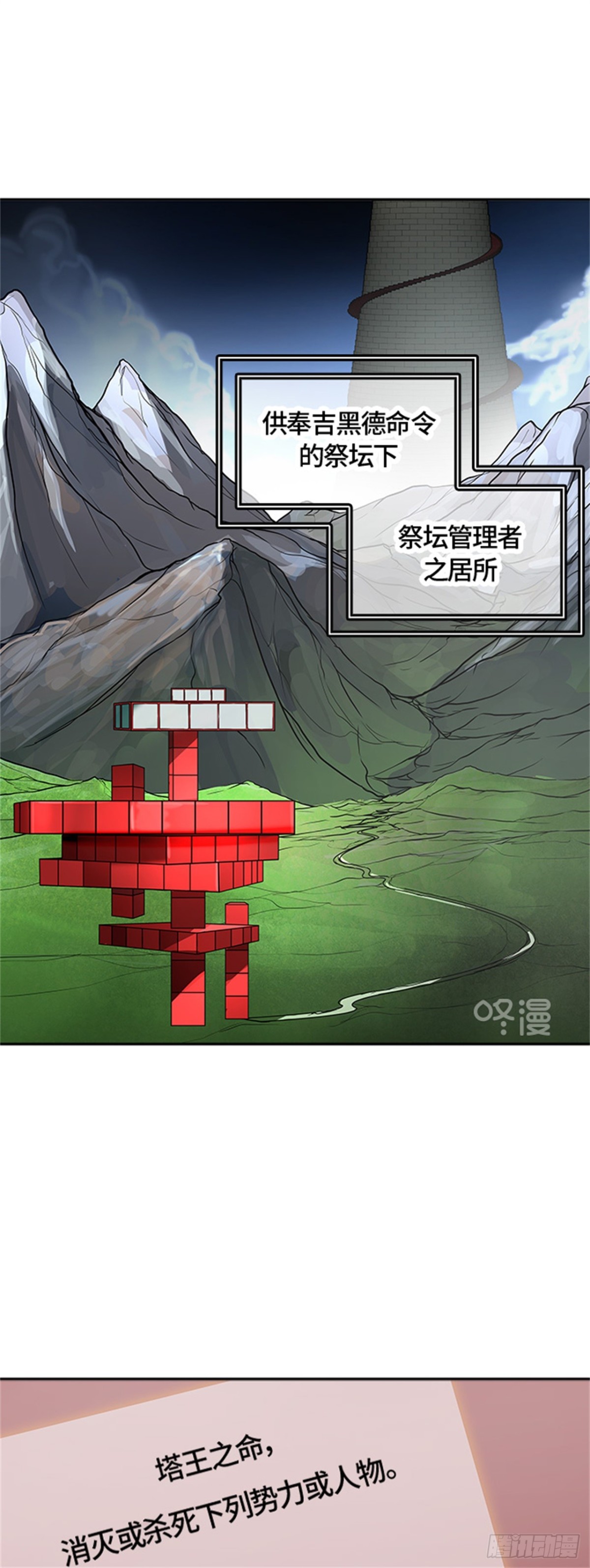 388.地狱列车 -三个命令-(1/2)-第389话
