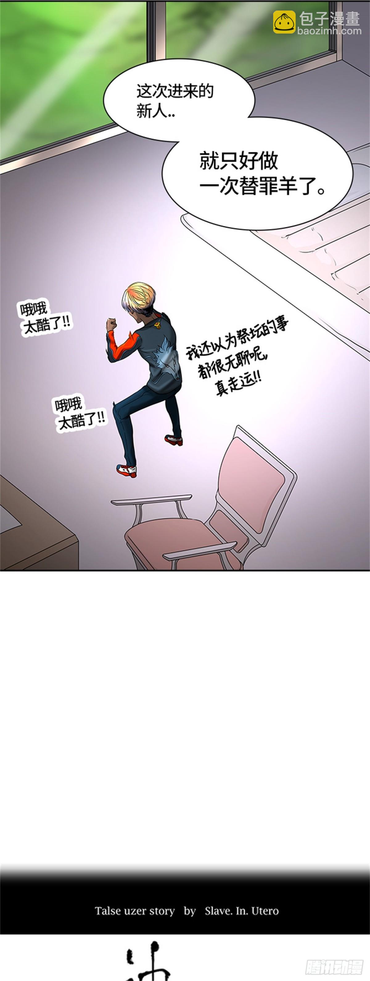388.地狱列车 -三个命令-(1/2)-第389话