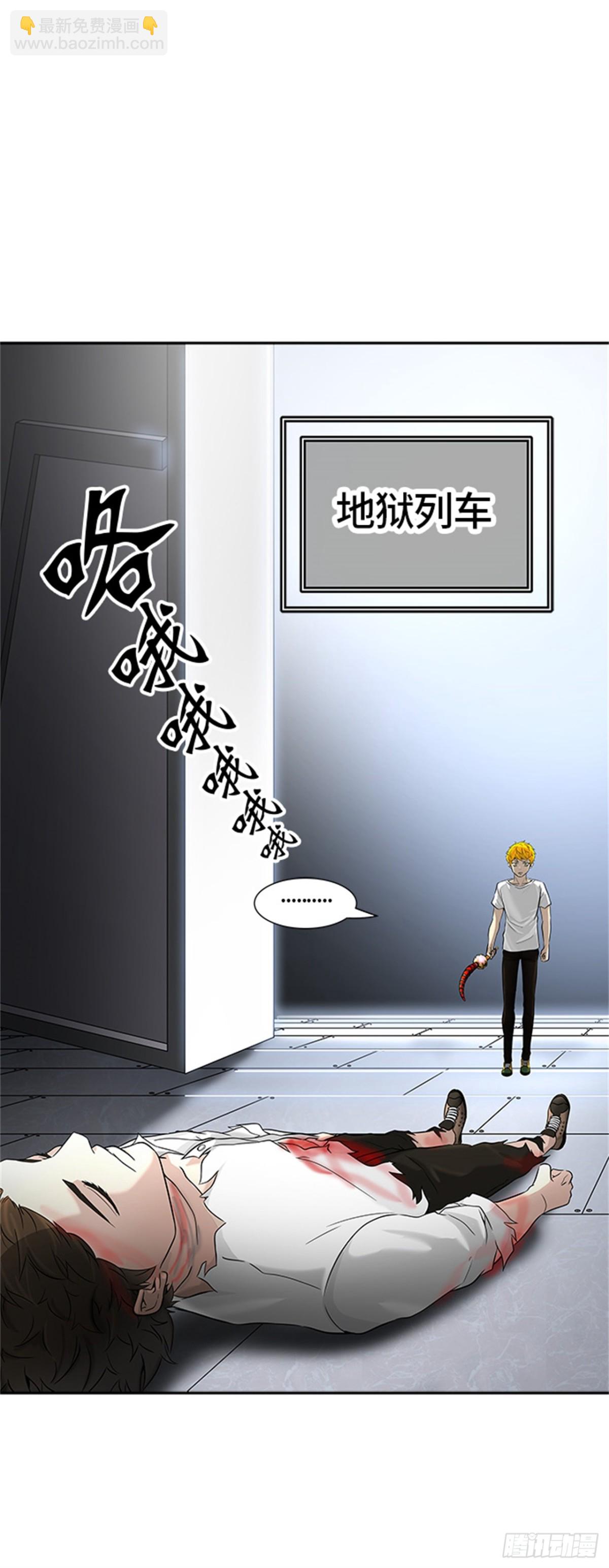 388.地狱列车 -三个命令-(1/2)-第389话