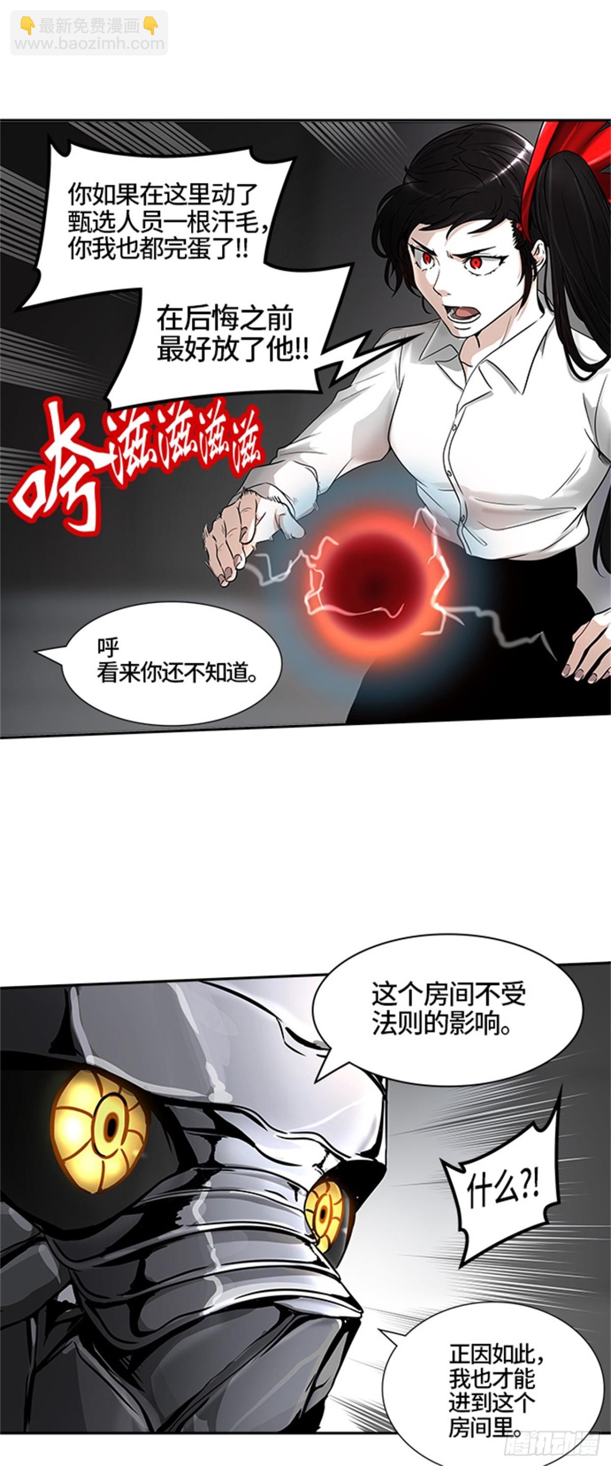 388.地狱列车 -三个命令-(1/2)-第389话