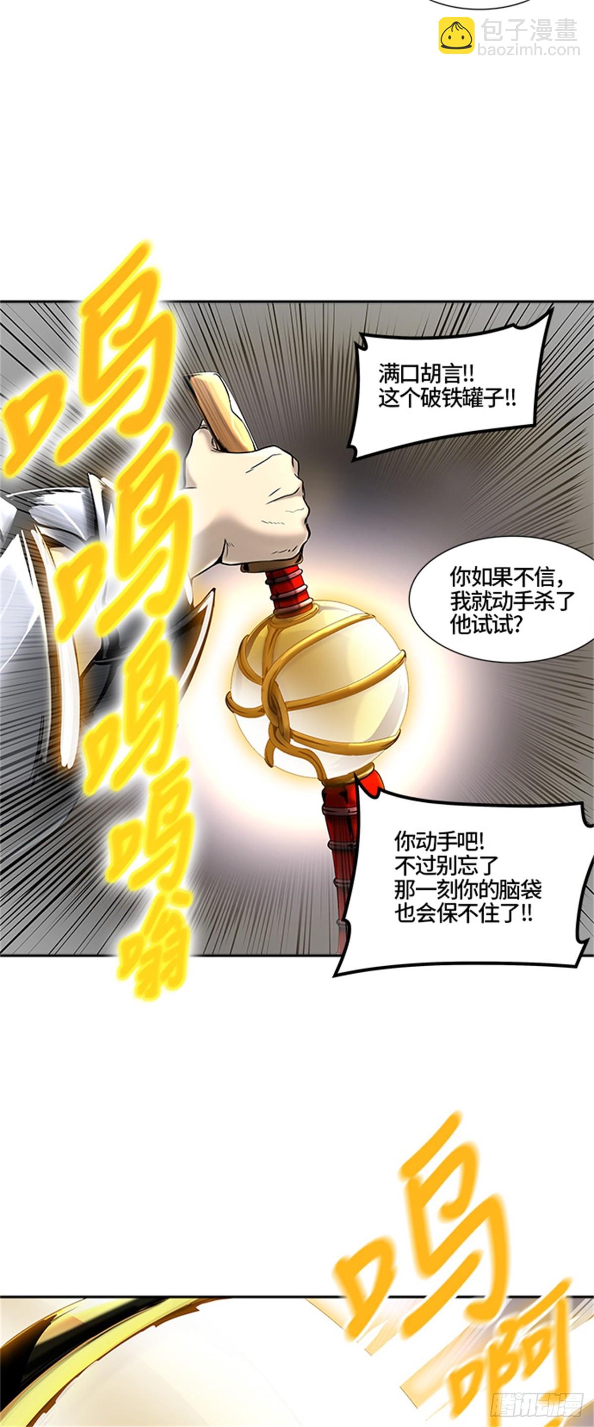 388.地狱列车 -三个命令-(1/2)-第389话
