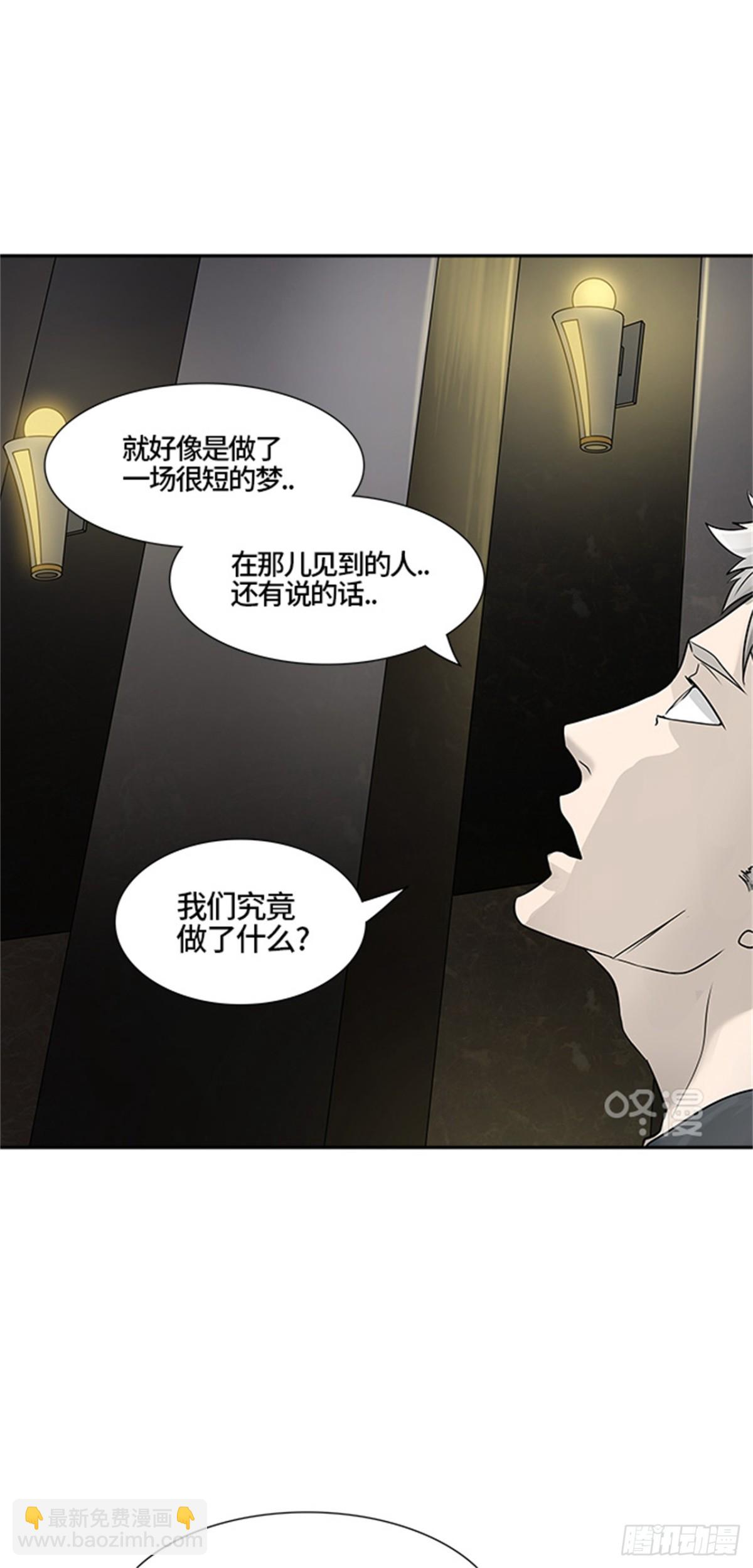388.地狱列车 -三个命令-(1/2)-第389话