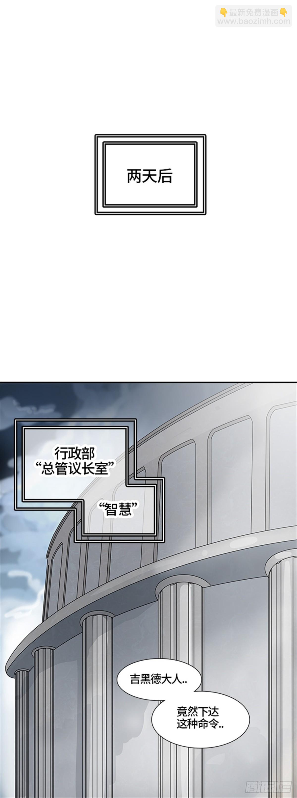 388.地狱列车 -三个命令-(1/2)-第389话