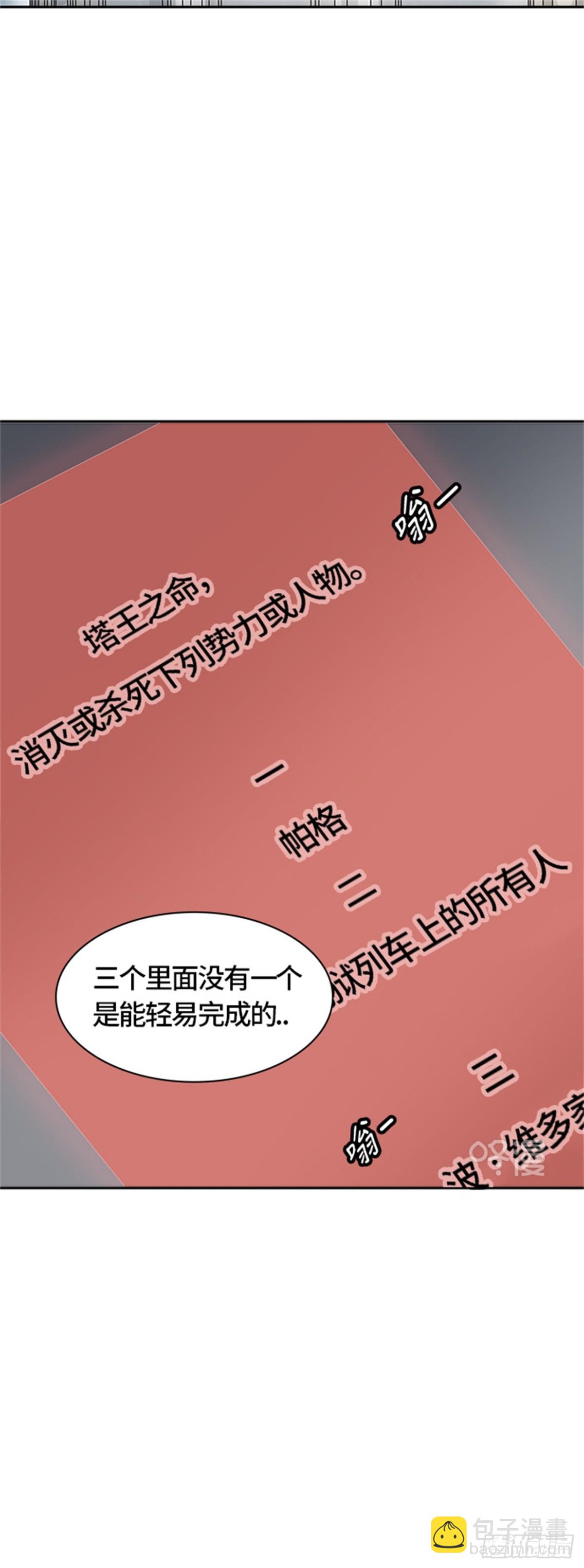 388.地狱列车 -三个命令-(1/2)-第389话