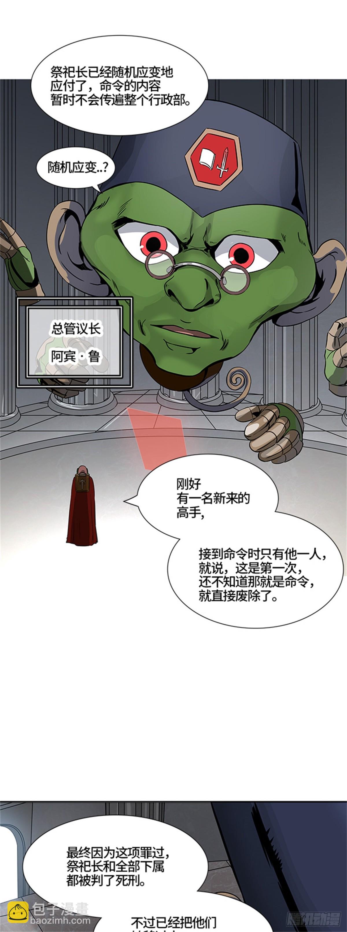 388.地狱列车 -三个命令-(1/2)-第389话