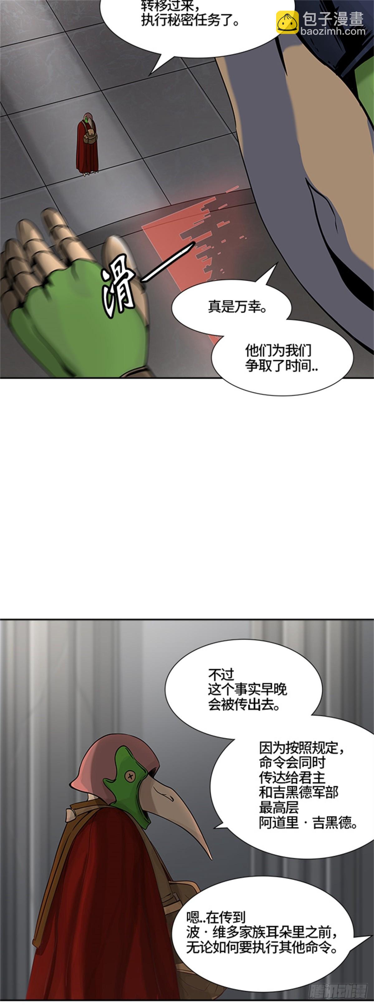 388.地狱列车 -三个命令-(1/2)-第389话