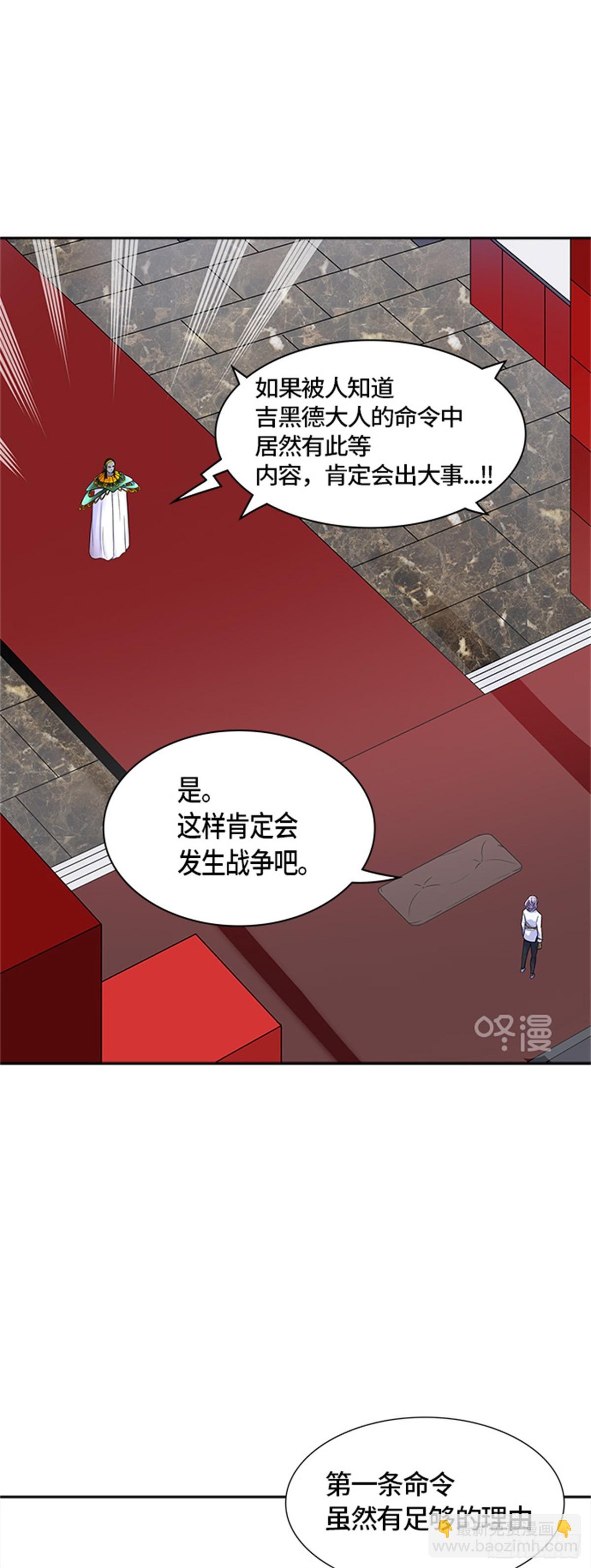 388.地狱列车 -三个命令-(1/2)-第389话