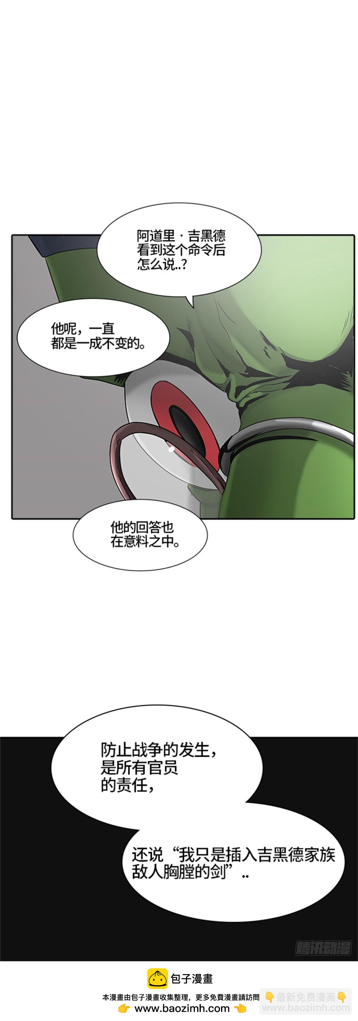 388.地狱列车 -三个命令-(1/2)-第389话