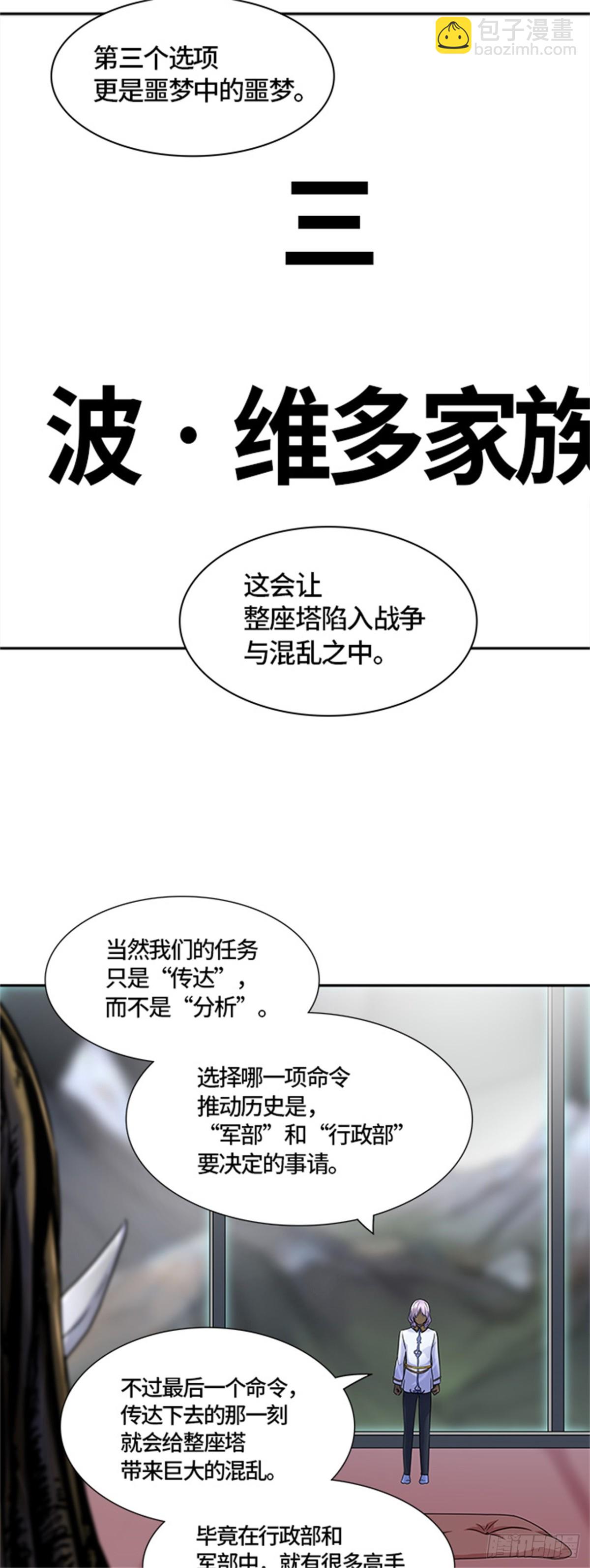 388.地狱列车 -三个命令-(1/2)-第389话