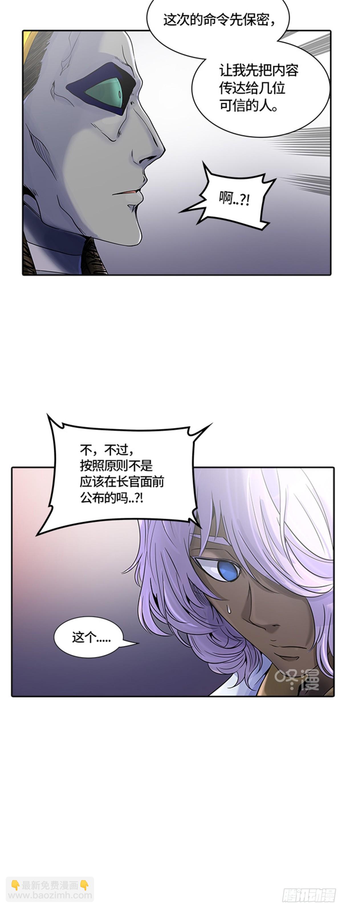 388.地狱列车 -三个命令-(1/2)-第389话