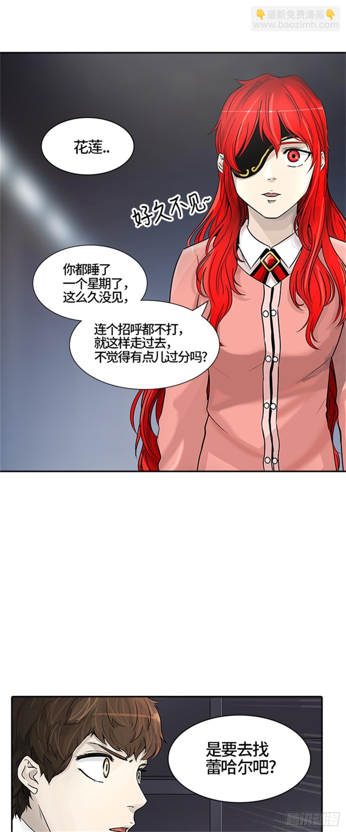 390.地狱列车 -三个命令-(1/2)-第391话