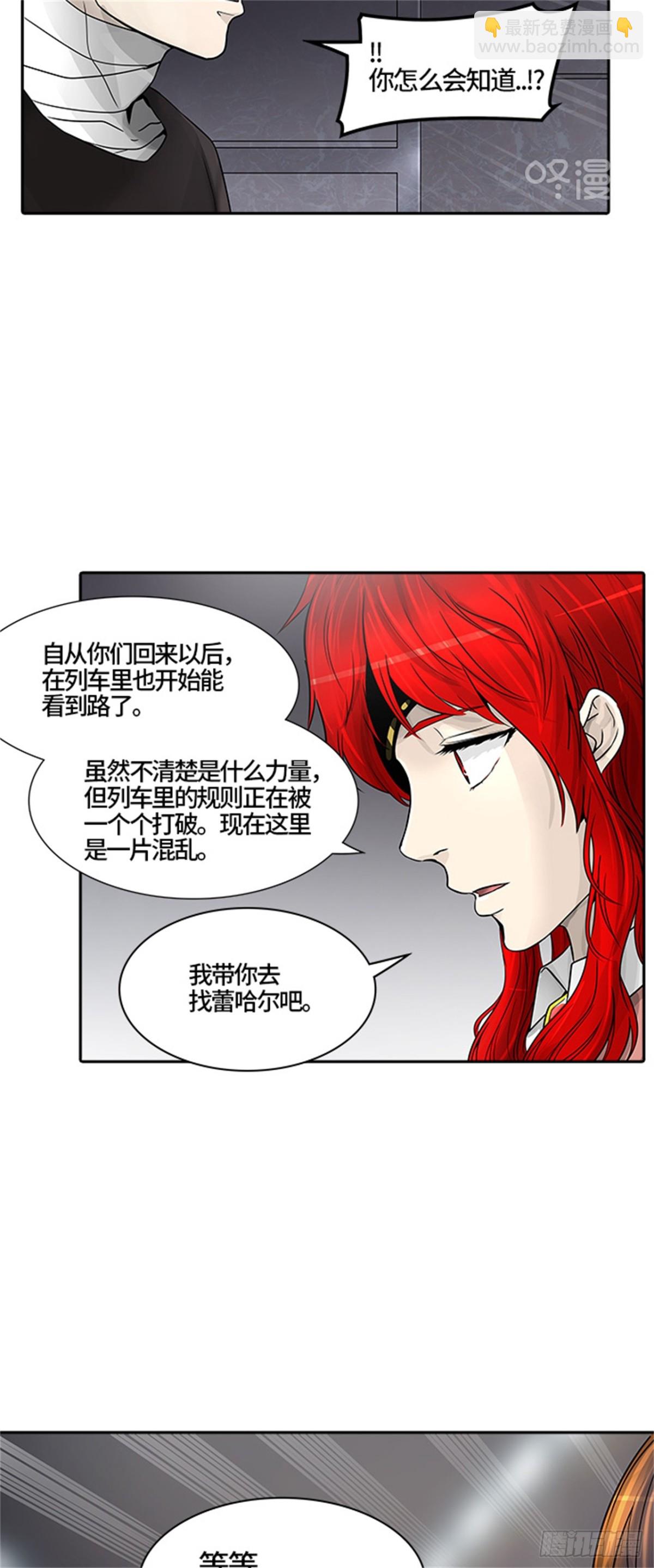 390.地狱列车 -三个命令-(1/2)-第391话
