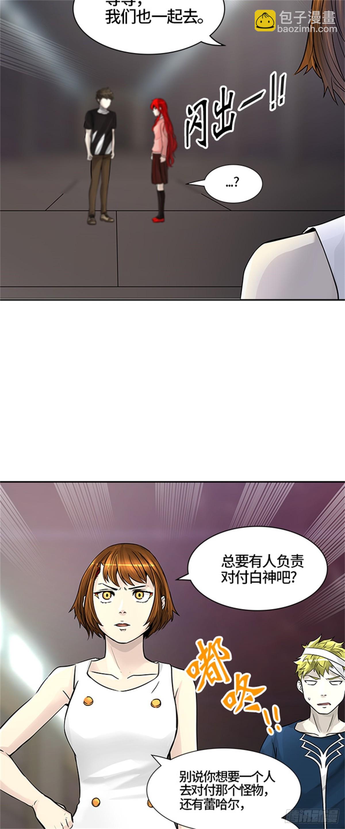 390.地狱列车 -三个命令-(1/2)-第391话