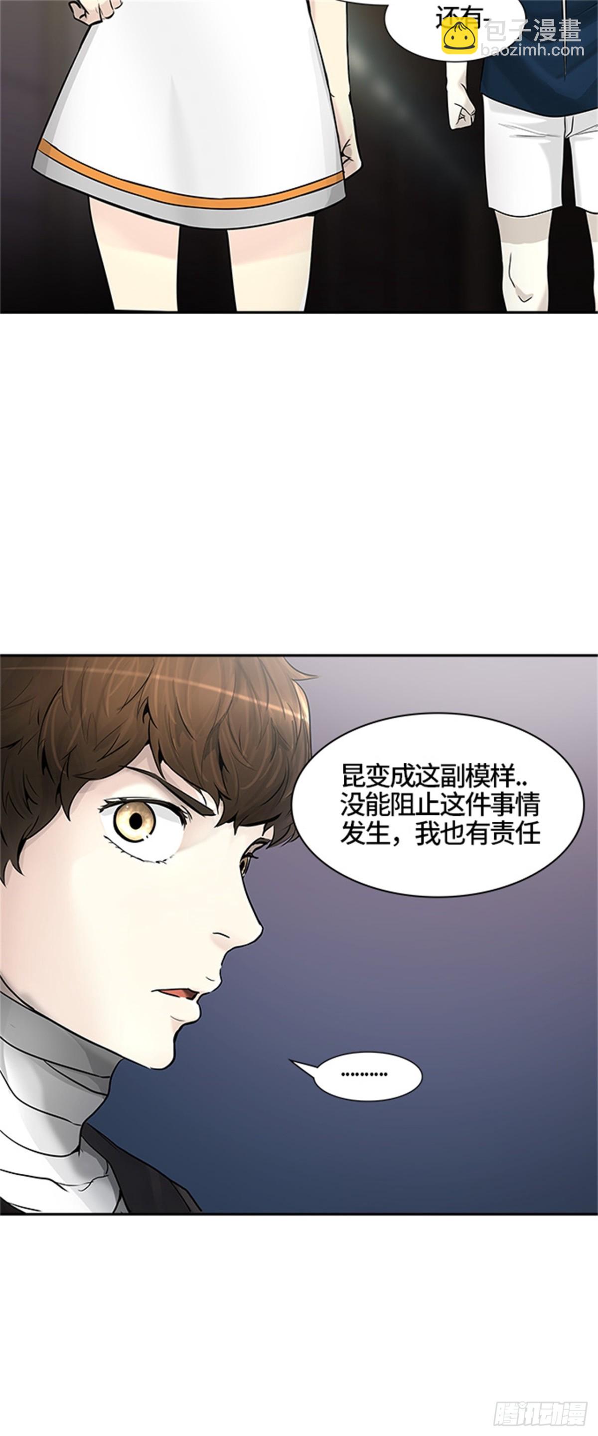 390.地狱列车 -三个命令-(1/2)-第391话