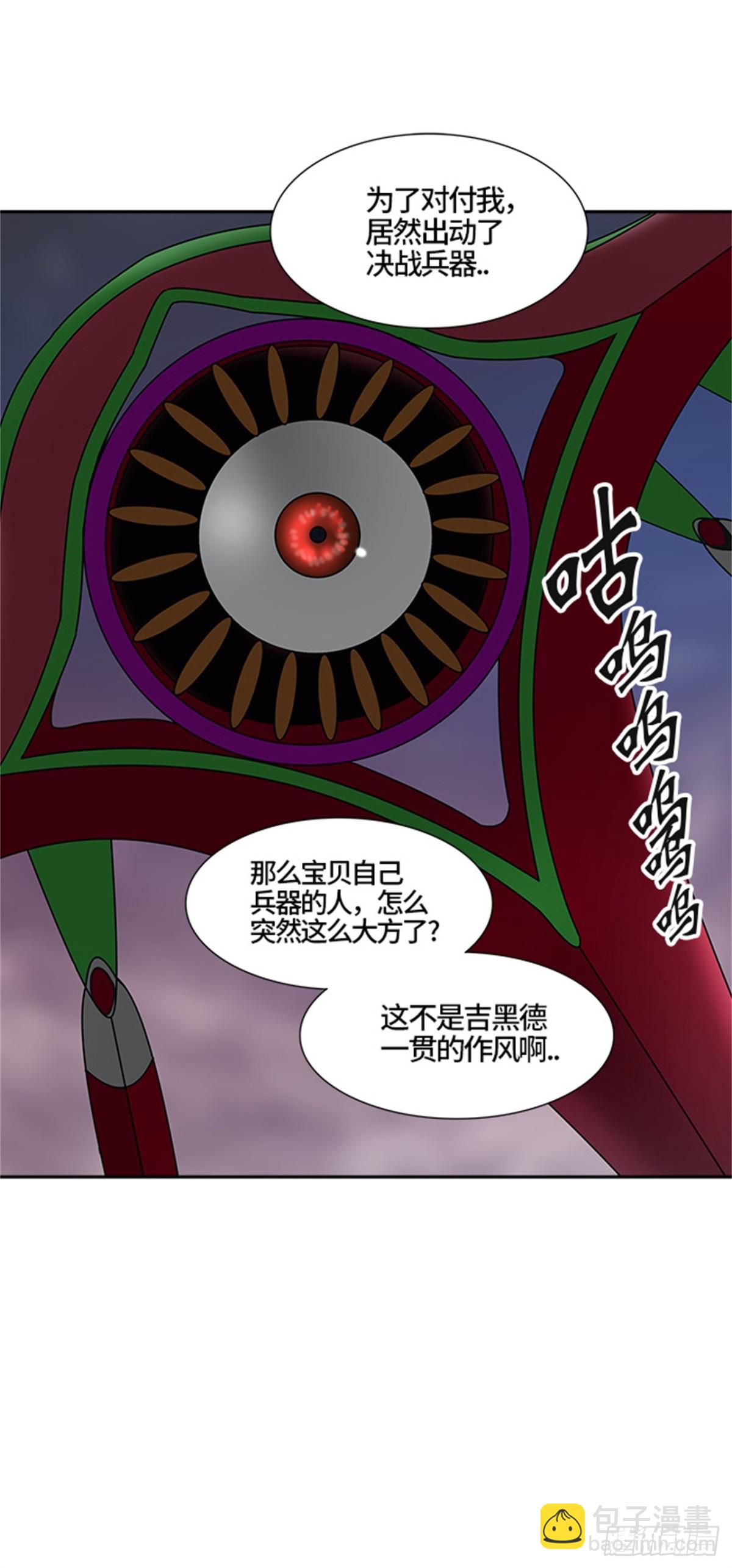 390.地狱列车 -三个命令-(1/2)-第391话