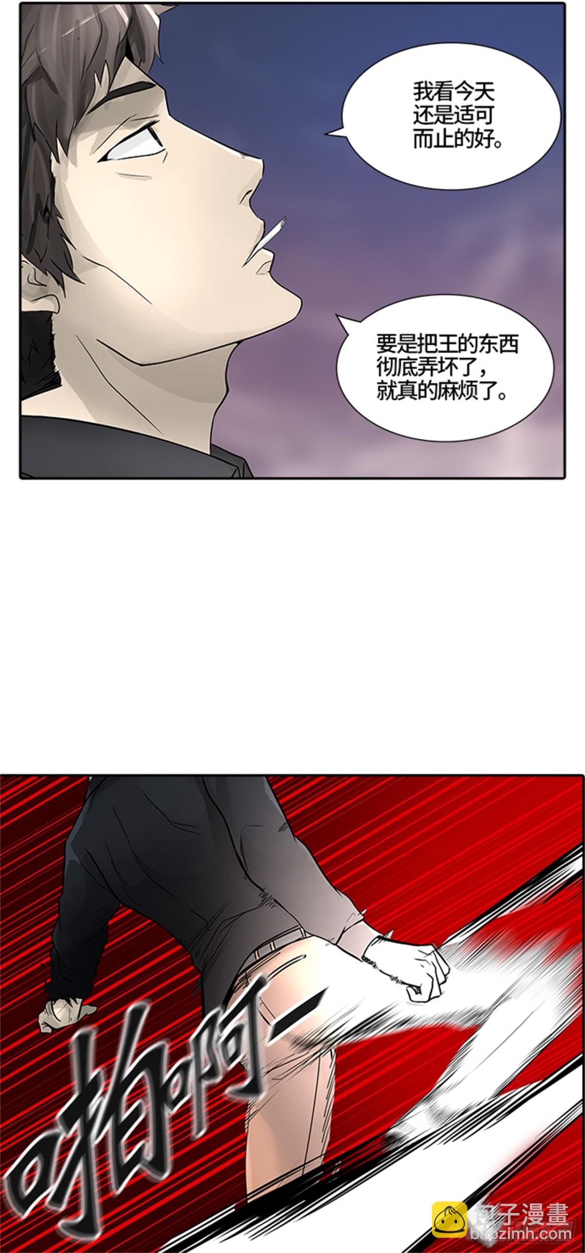 390.地狱列车 -三个命令-(1/2)-第391话
